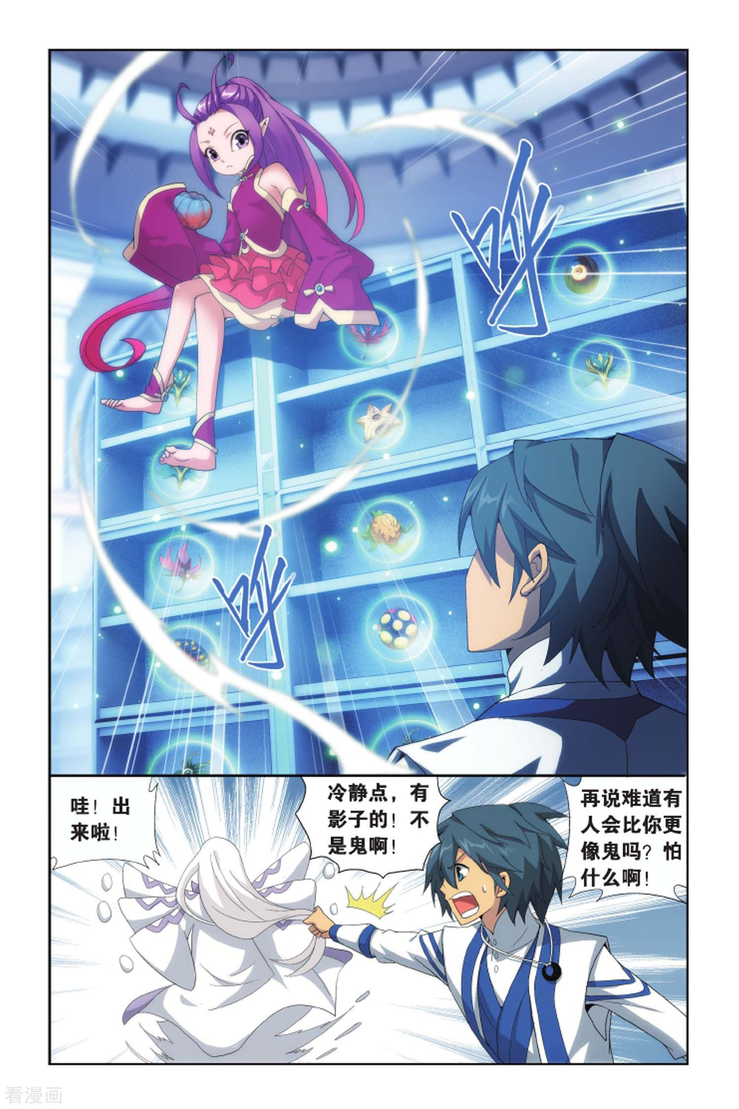 斗破苍穹第426话 强榜第一名（下）