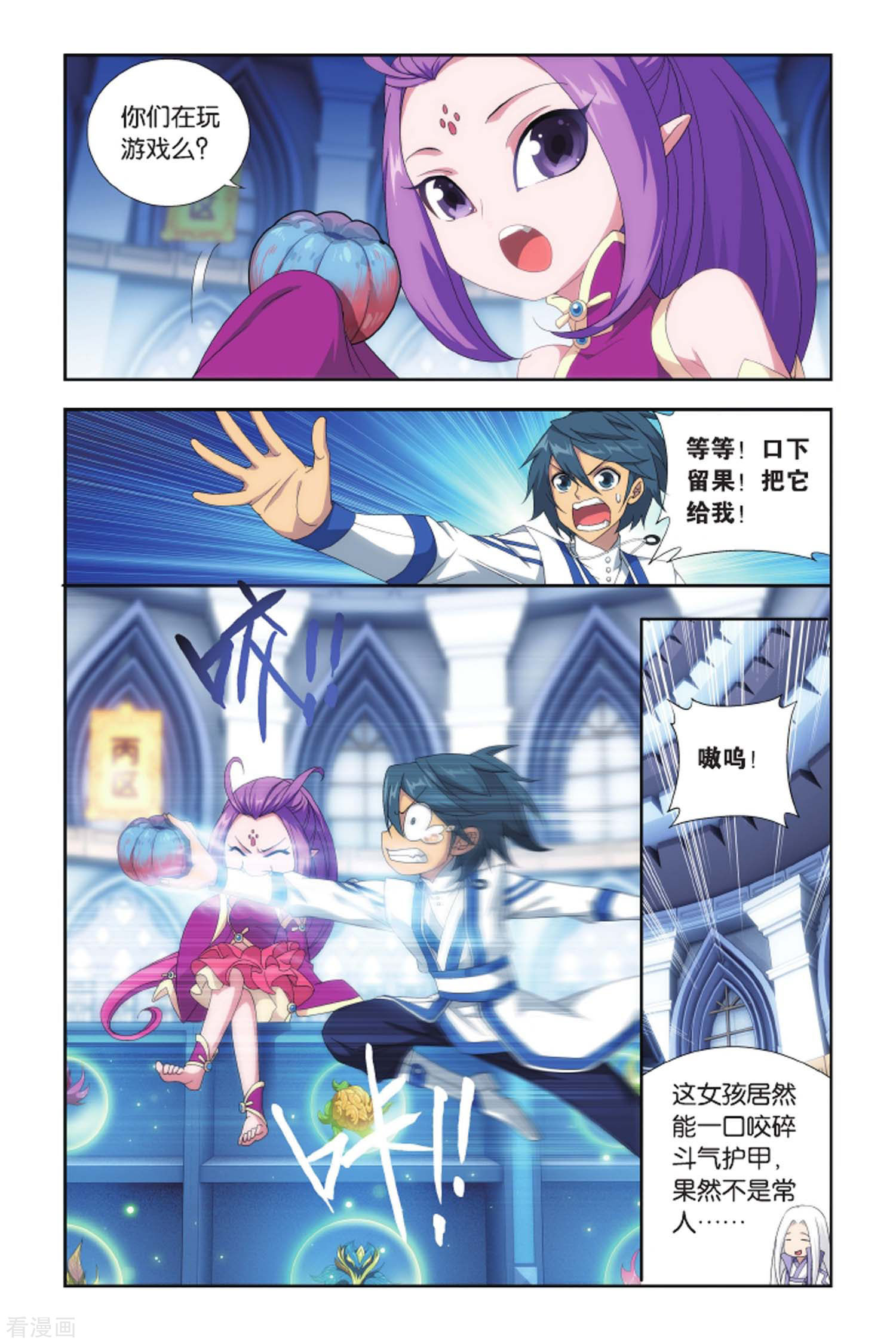 斗破苍穹第426话 强榜第一名（下）