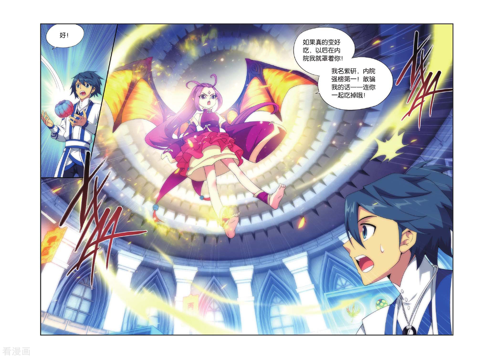 斗破苍穹第426话 强榜第一名（下）