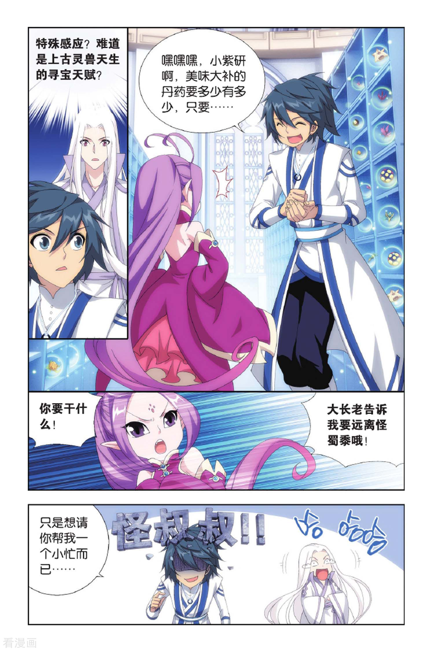 斗破苍穹第427话 黑魔（上）