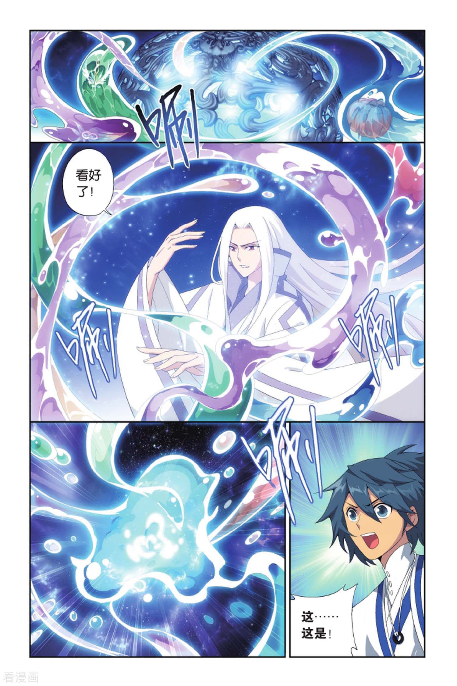 斗破苍穹第428话 黑魔（中）