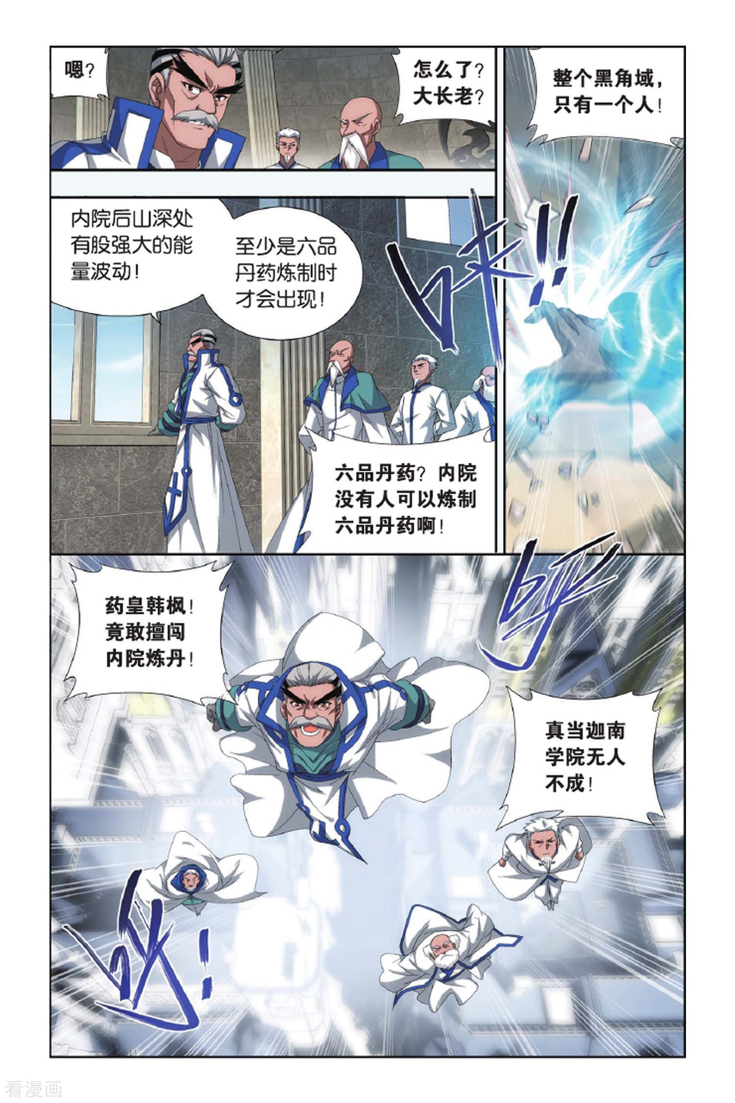 斗破苍穹第429话 黑魔（下）