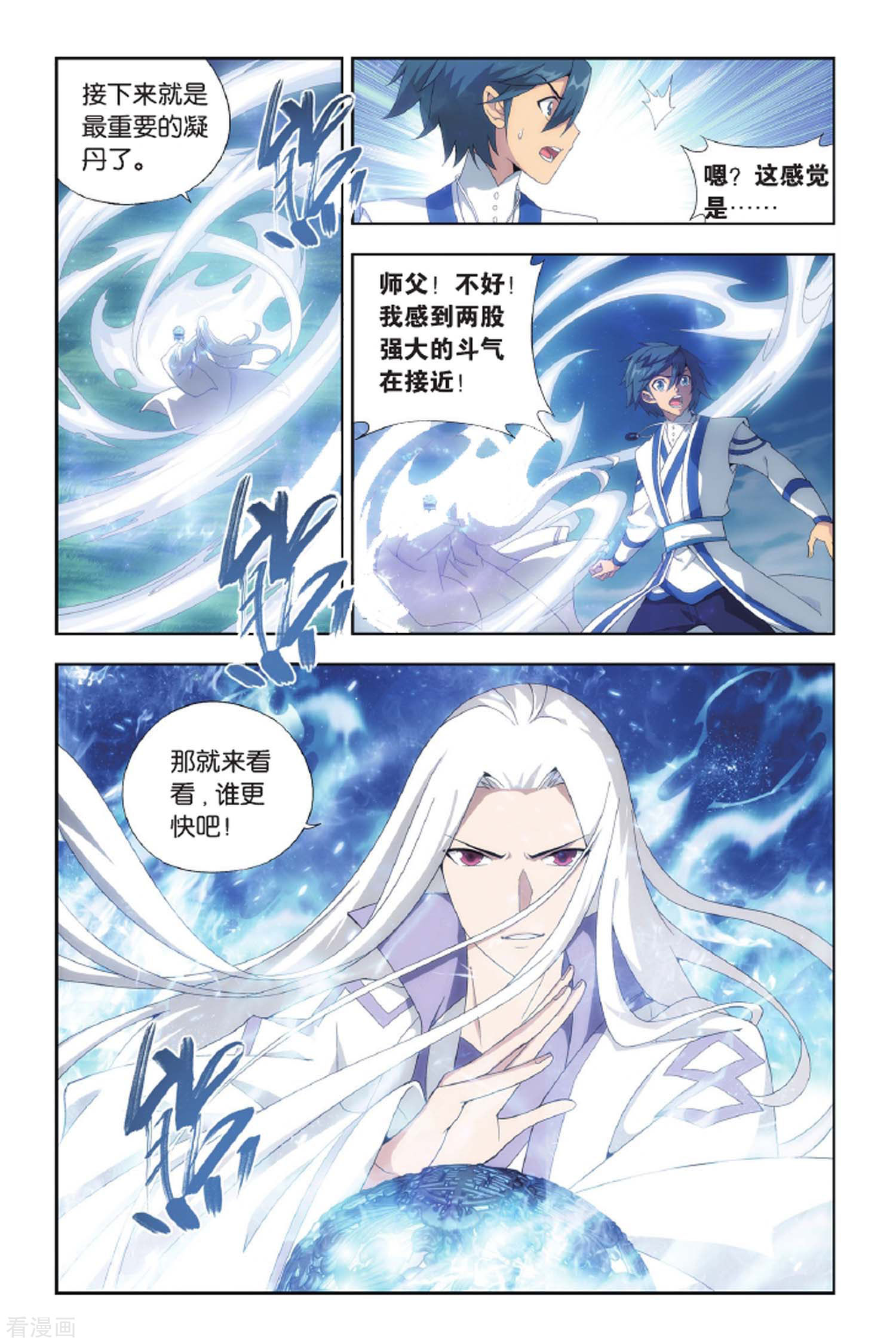 斗破苍穹第429话 黑魔（下）