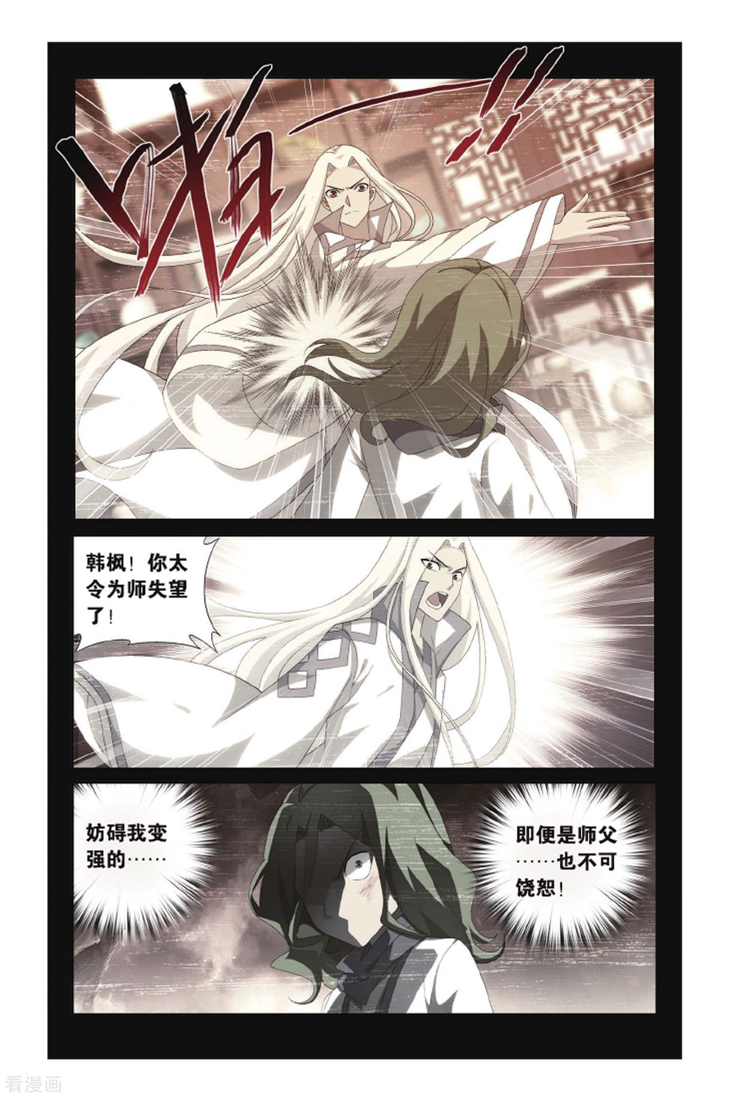 斗破苍穹第430话 沙漠里的死神（上）