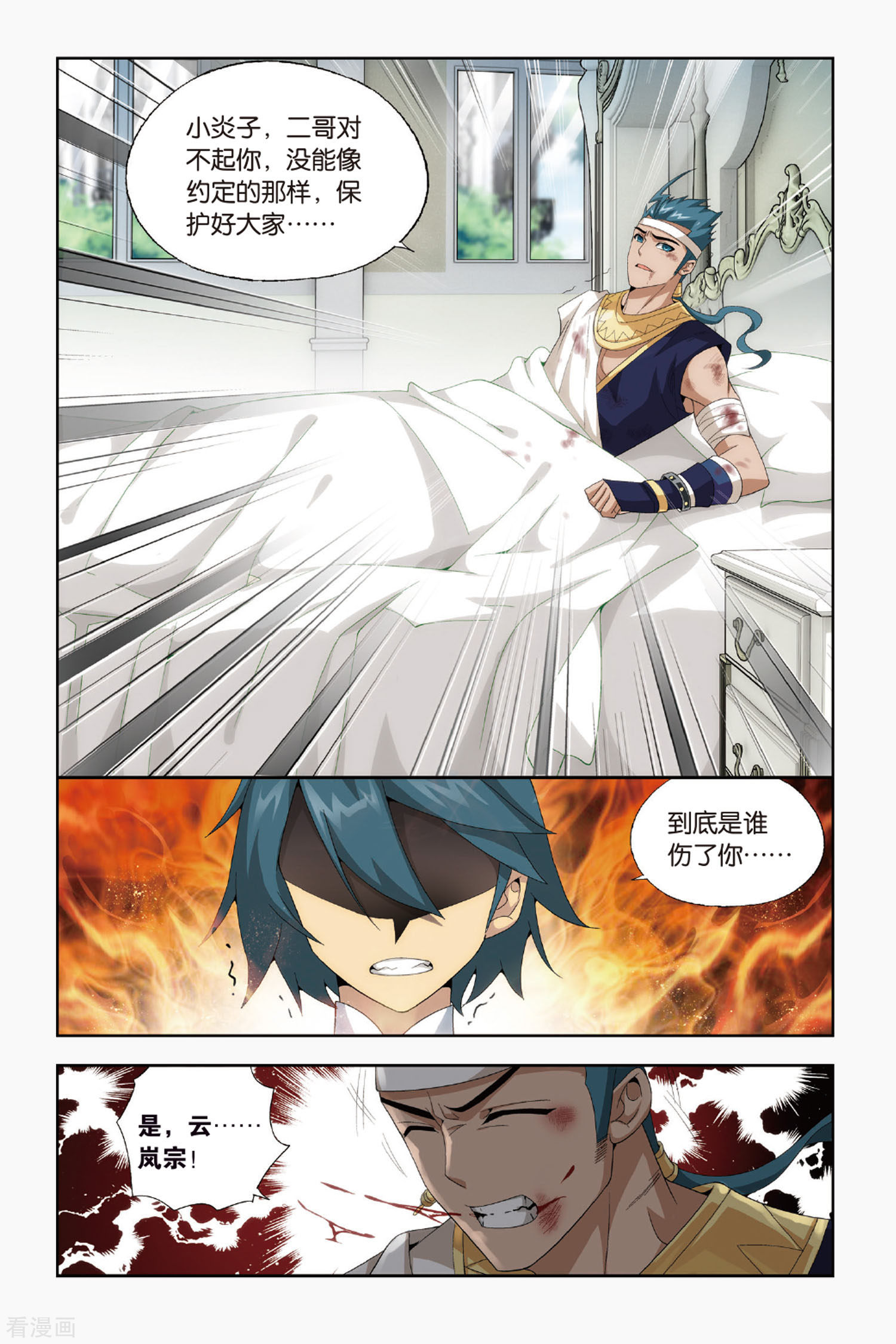 斗破苍穹第432话 沙漠里的死神（下）