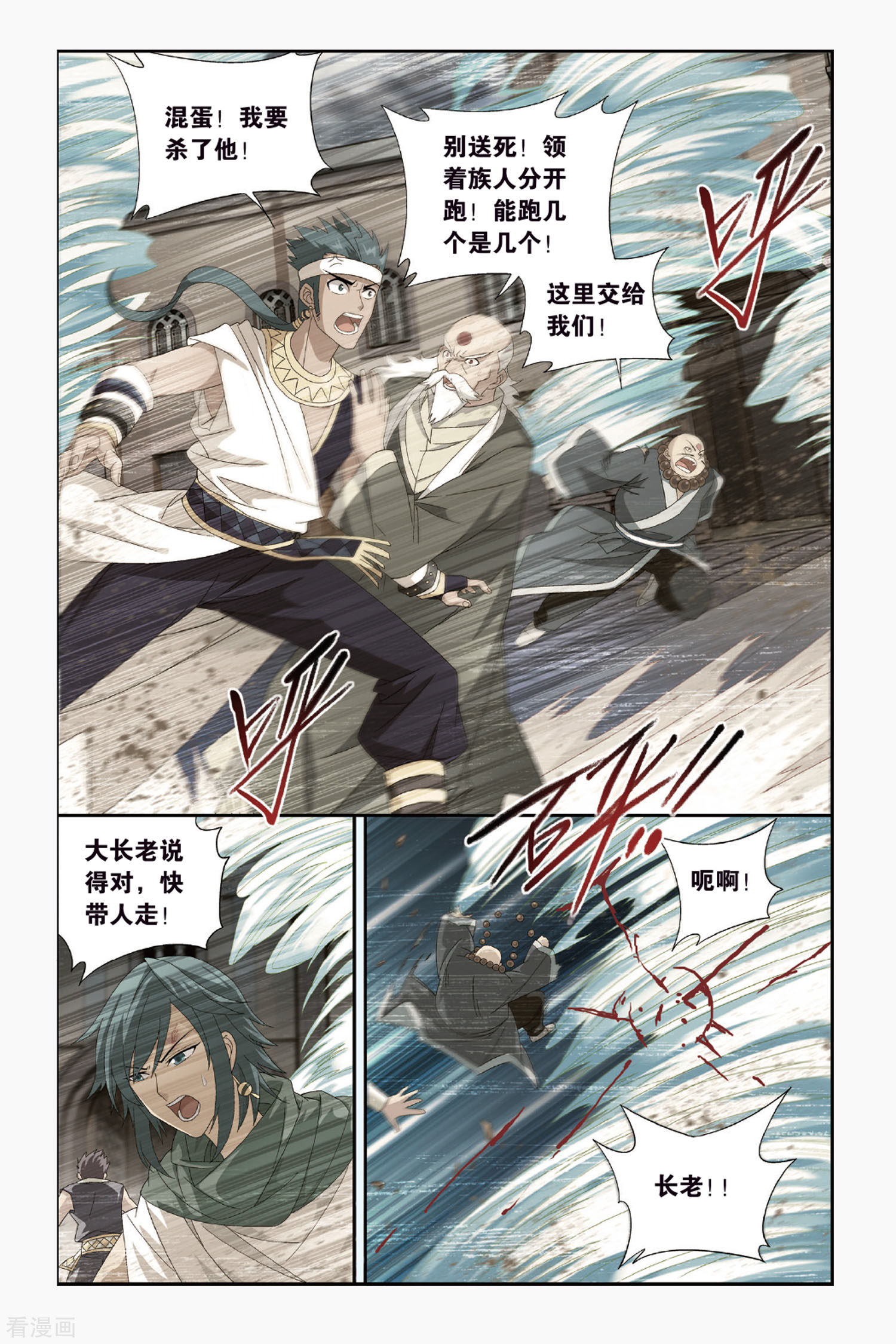 斗破苍穹第432话 沙漠里的死神（下）