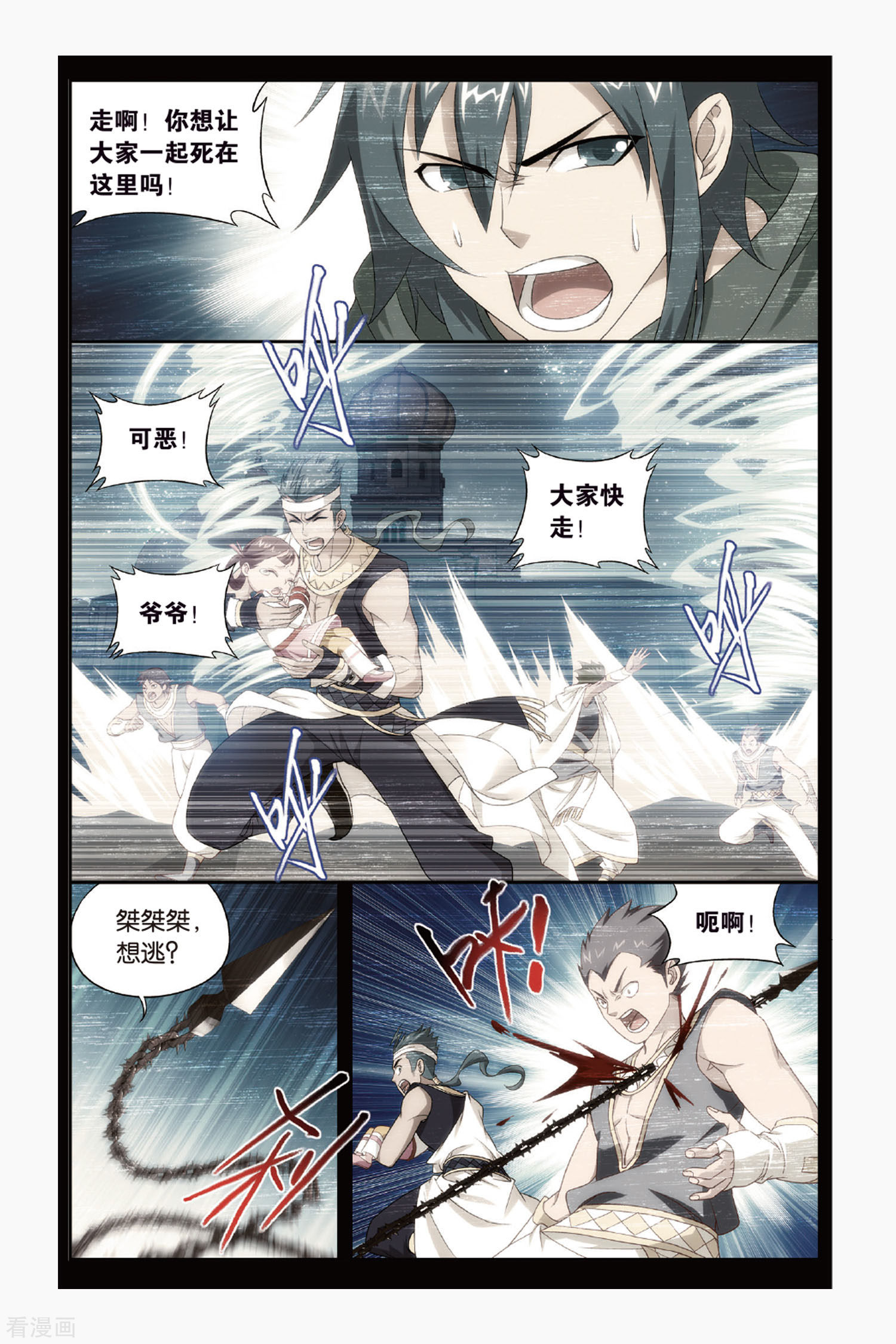 斗破苍穹第432话 沙漠里的死神（下）