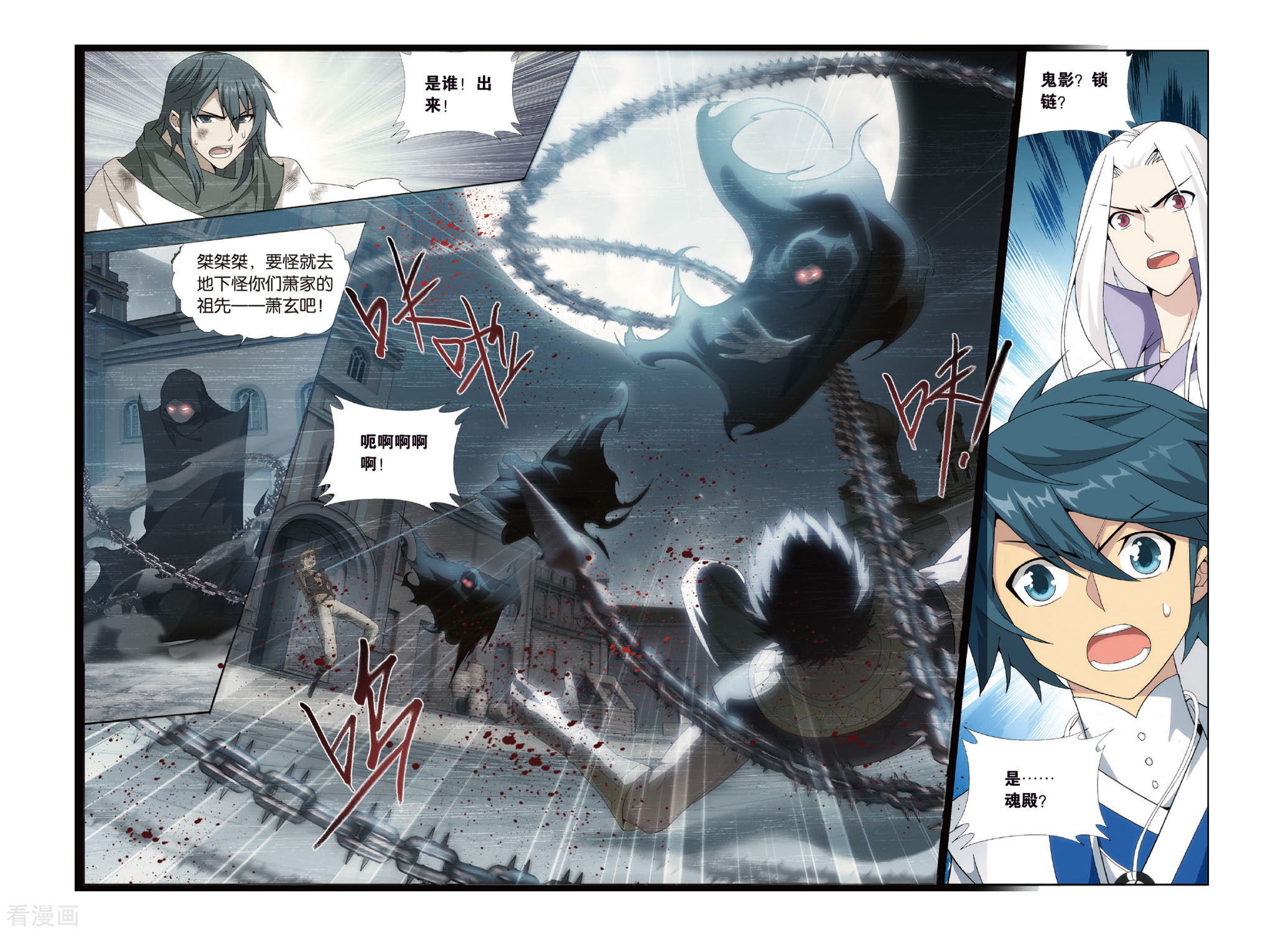 斗破苍穹第432话 沙漠里的死神（下）