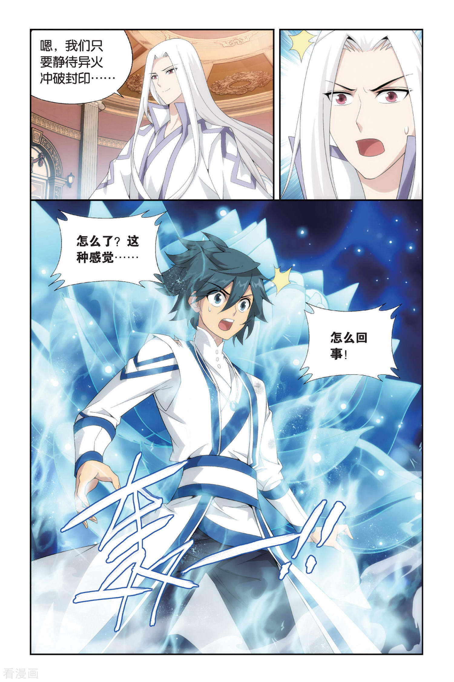 斗破苍穹第435话 变强的决心（下）