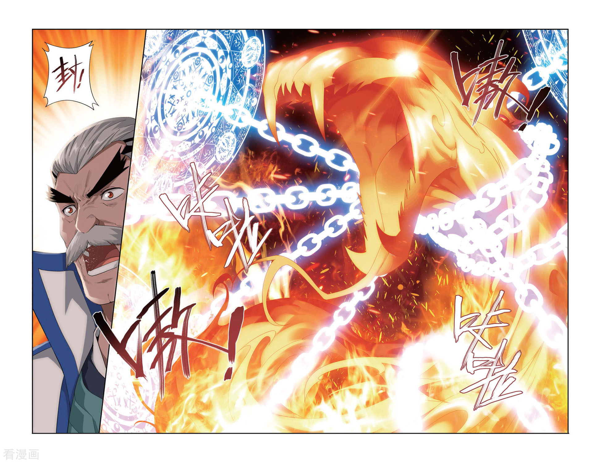 斗破苍穹第436话 炎暴走（上）