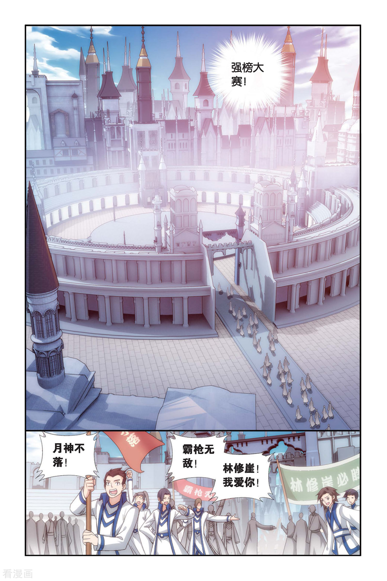 斗破苍穹第437话 炎暴走（中）