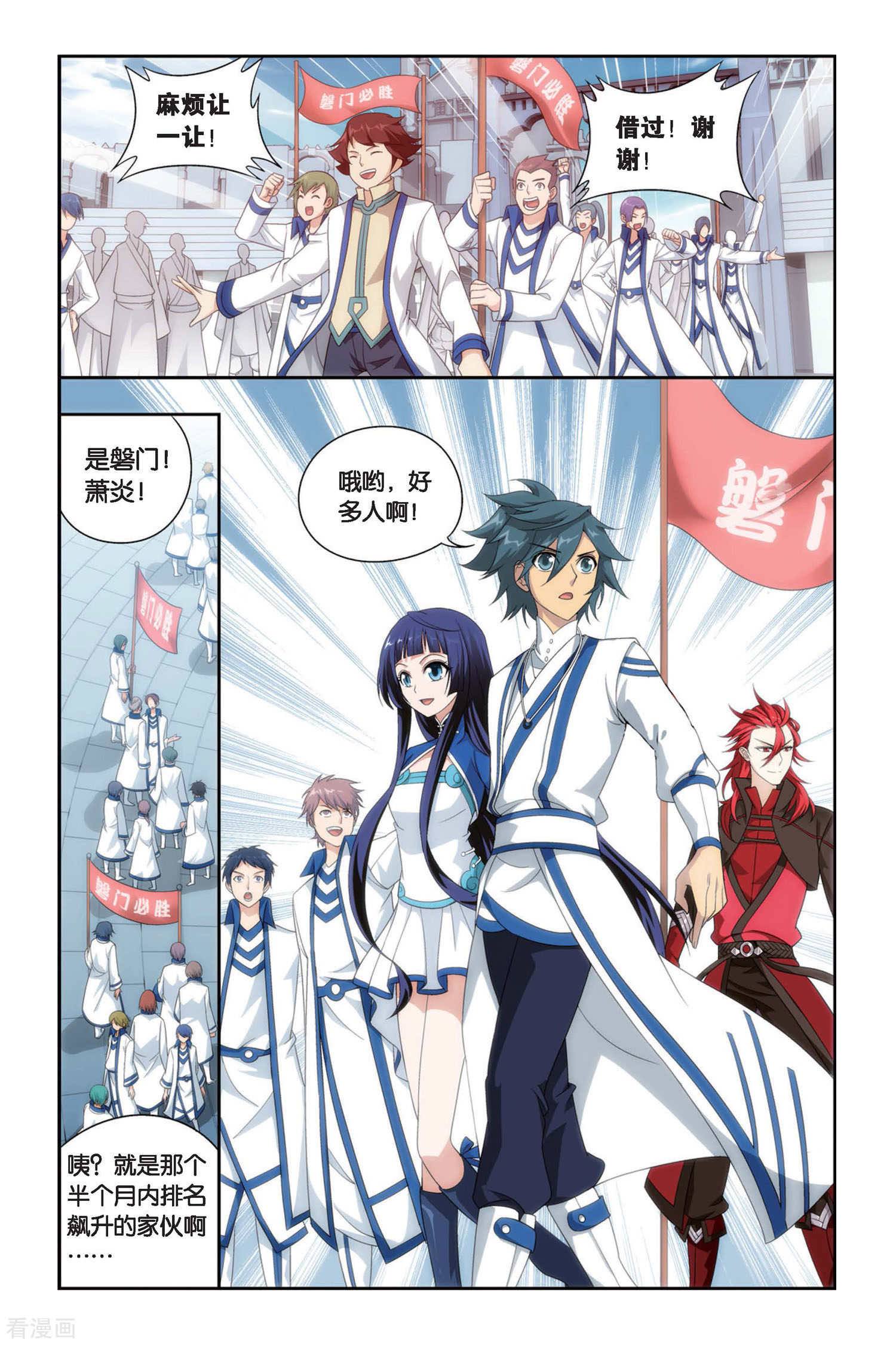 斗破苍穹第437话 炎暴走（中）