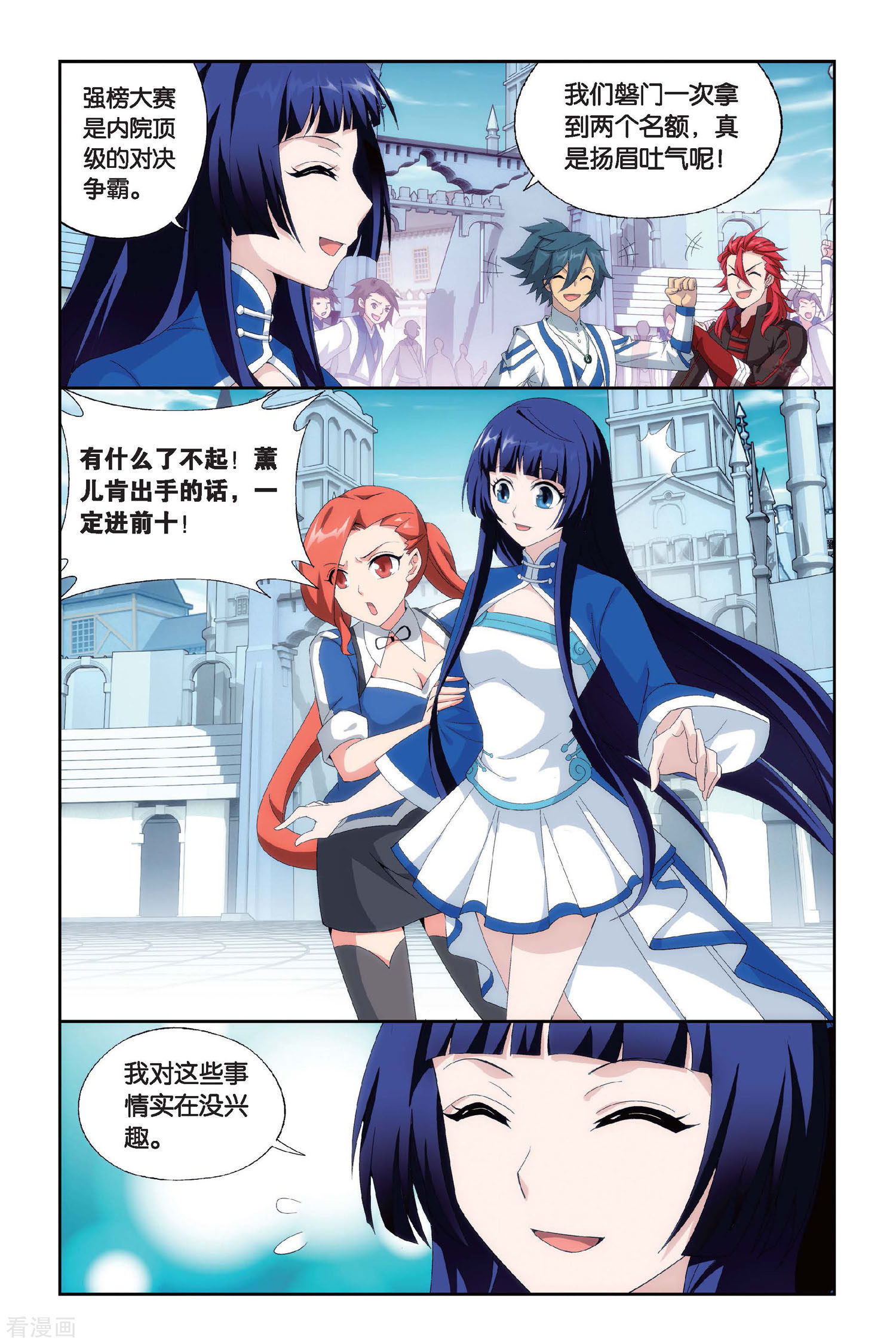 斗破苍穹第437话 炎暴走（中）