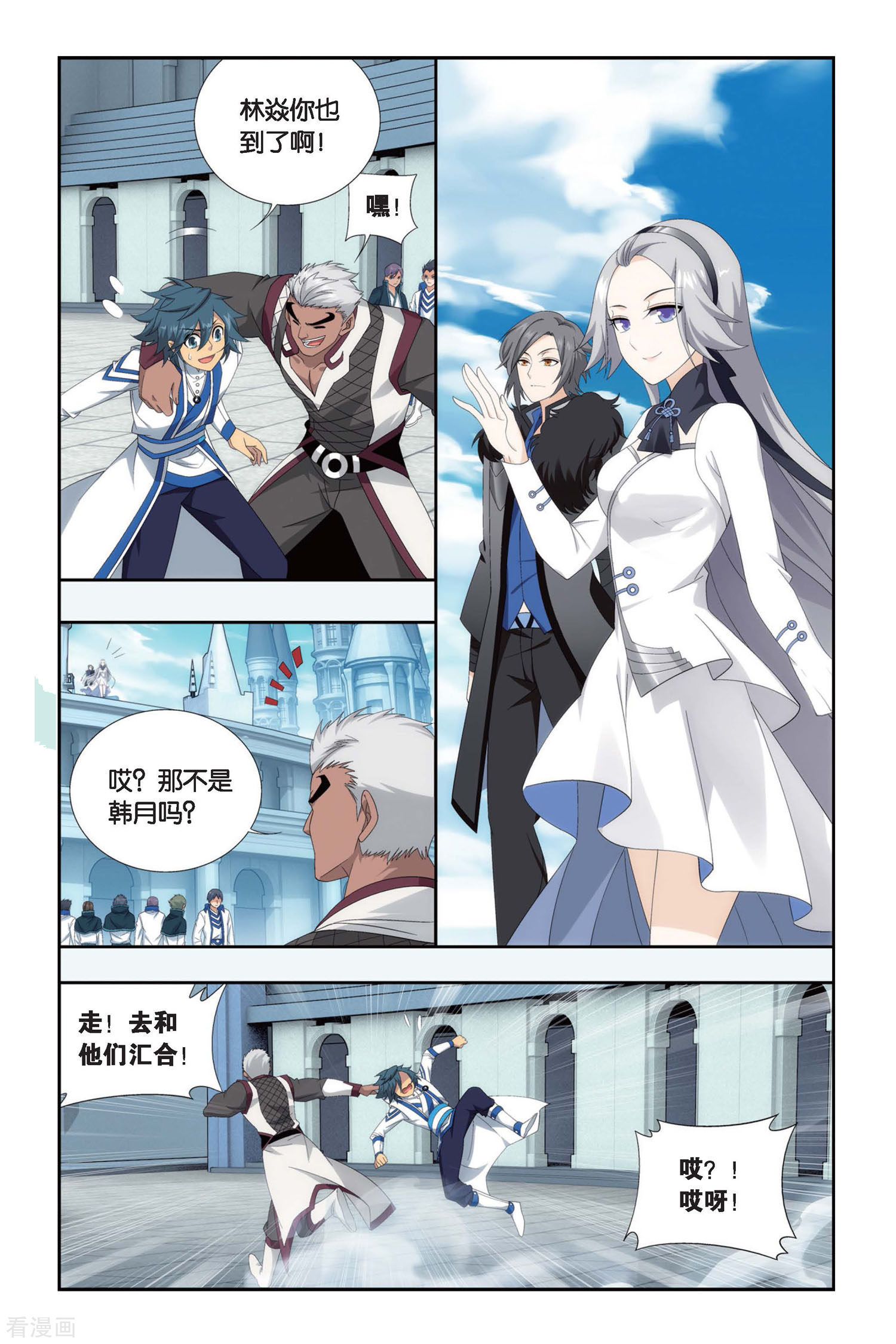 斗破苍穹第438话 炎暴走（下）