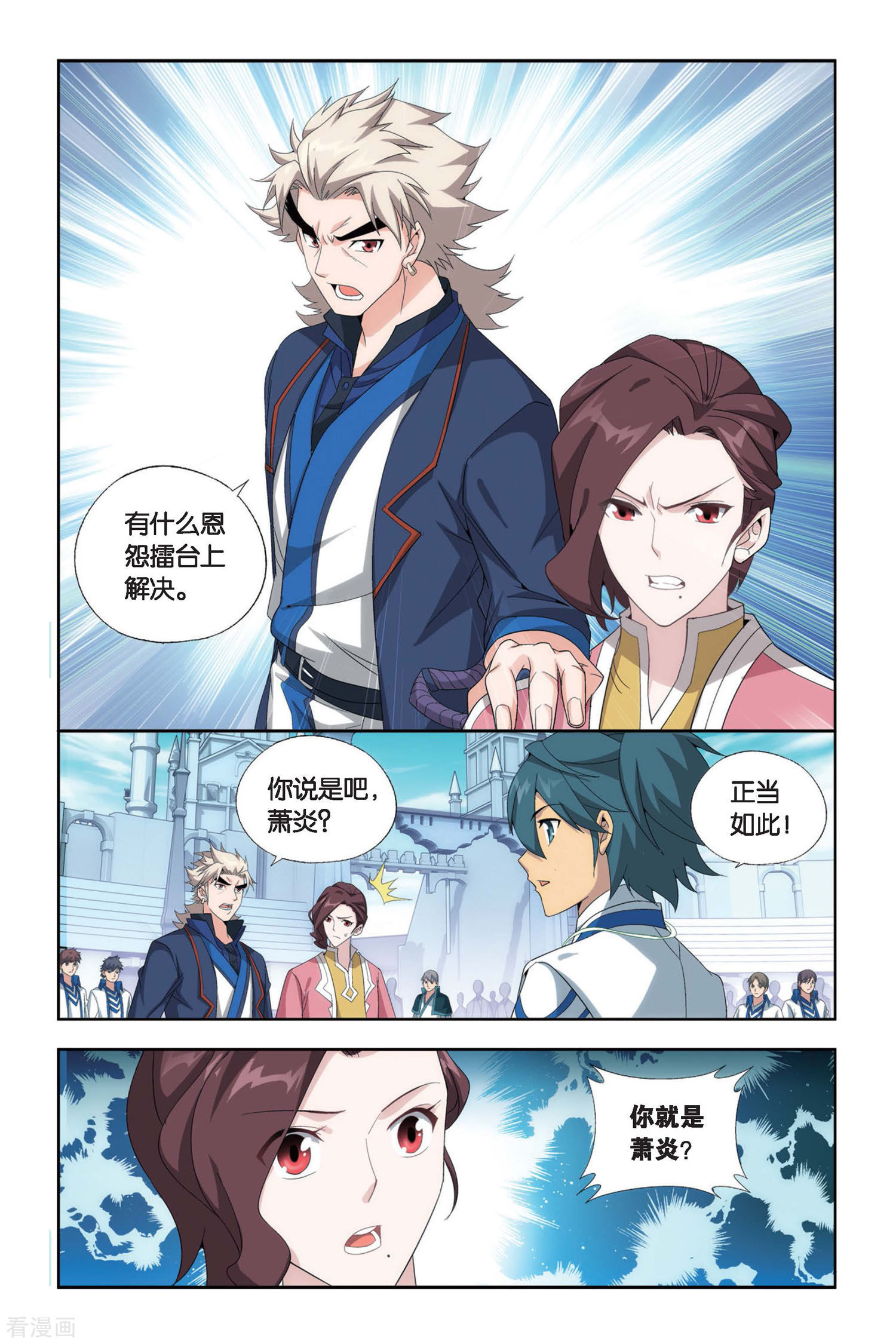 斗破苍穹第438话 炎暴走（下）