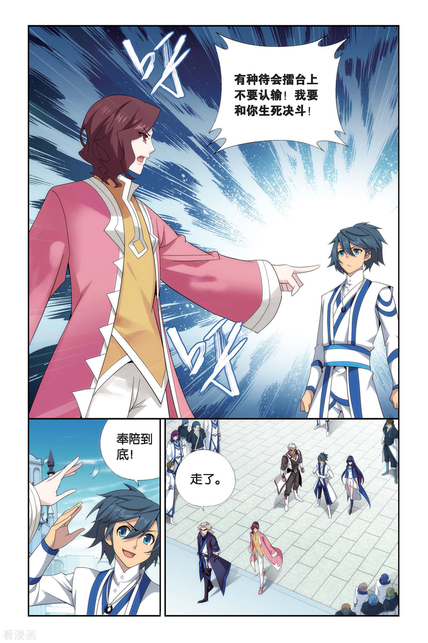 斗破苍穹第438话 炎暴走（下）