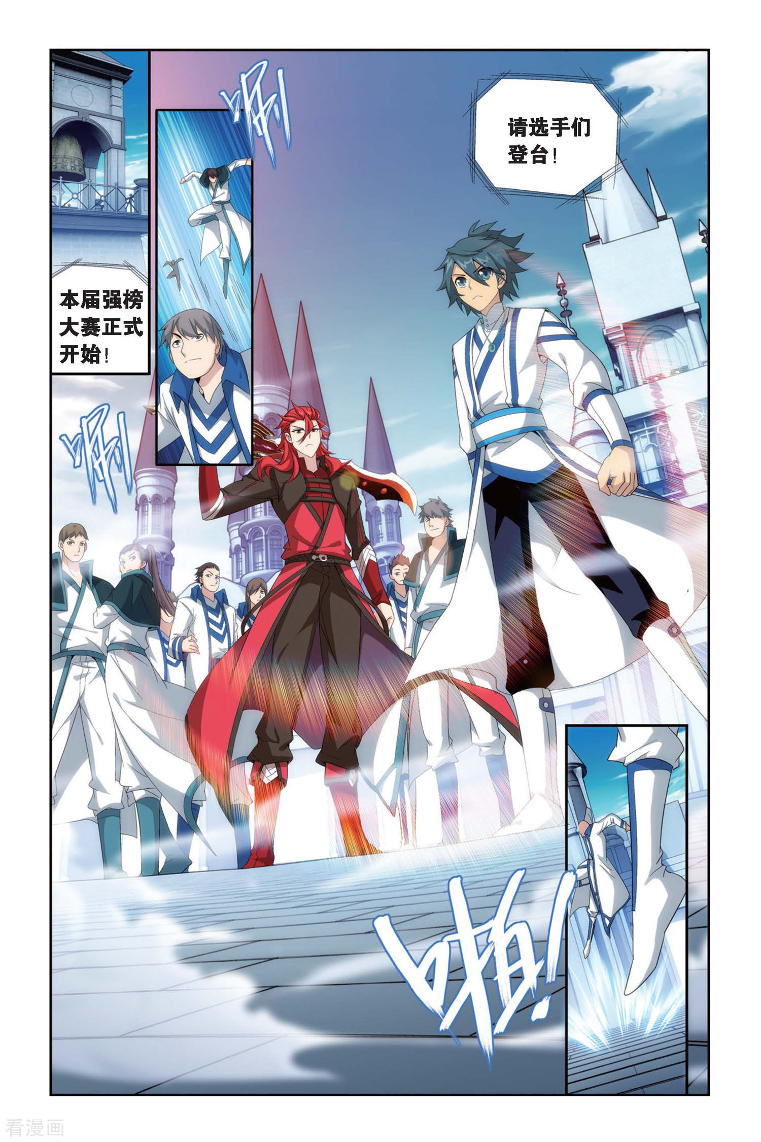 斗破苍穹第438话 炎暴走（下）