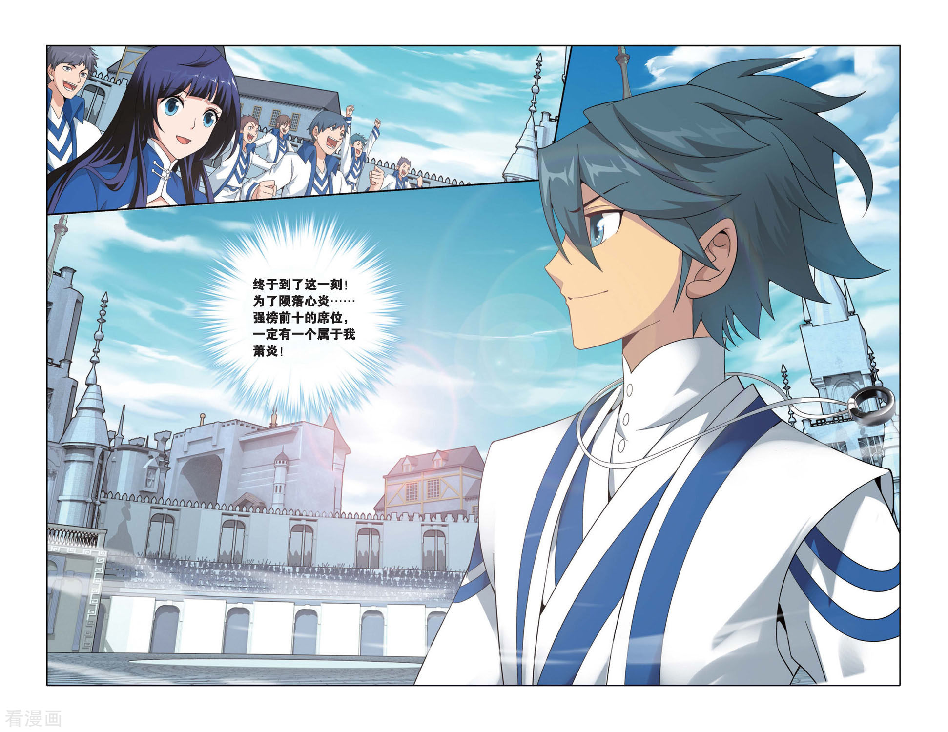 斗破苍穹第438话 炎暴走（下）