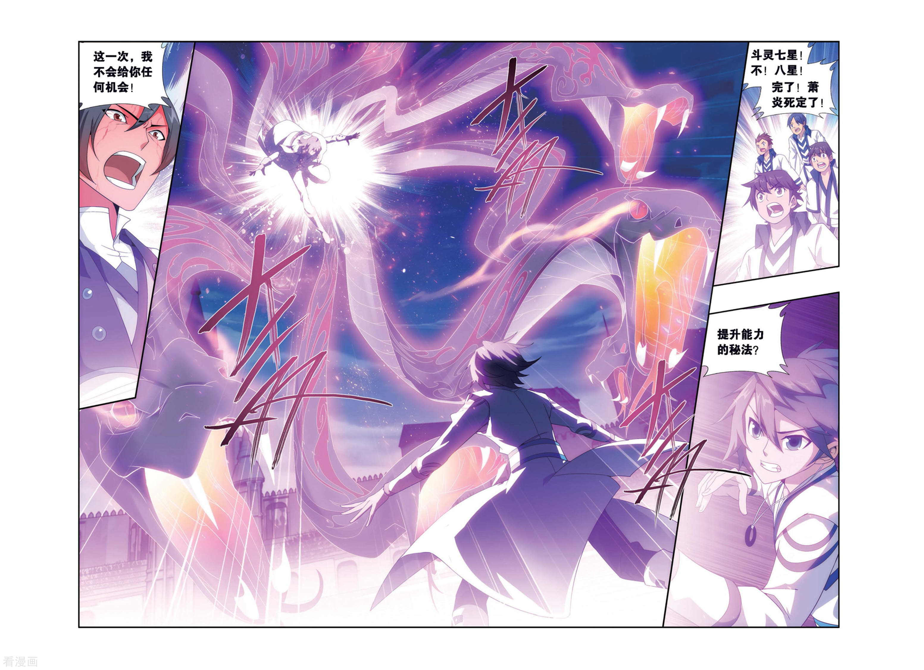 斗破苍穹第440话 强榜开打（中）