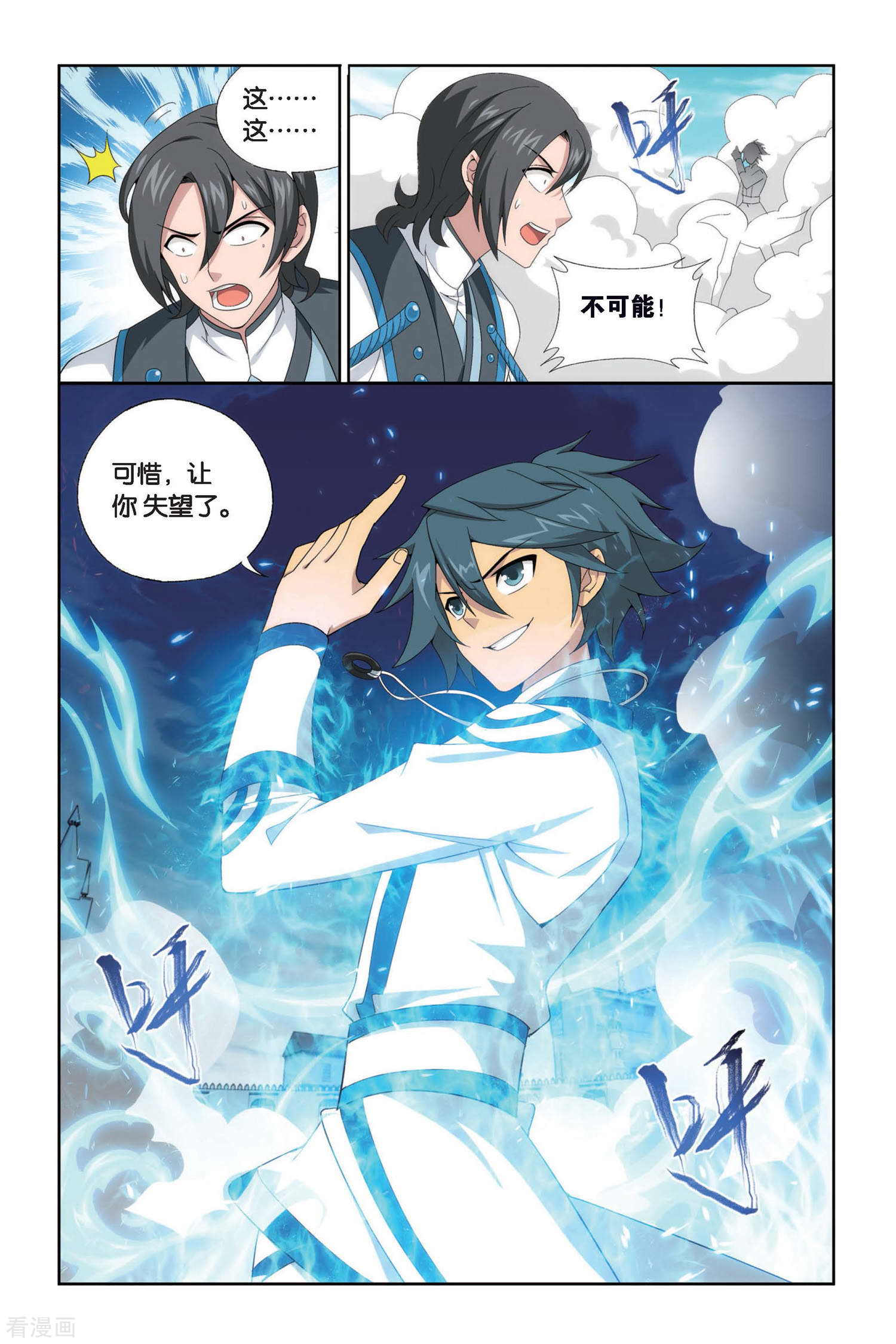 斗破苍穹第440话 强榜开打（中）