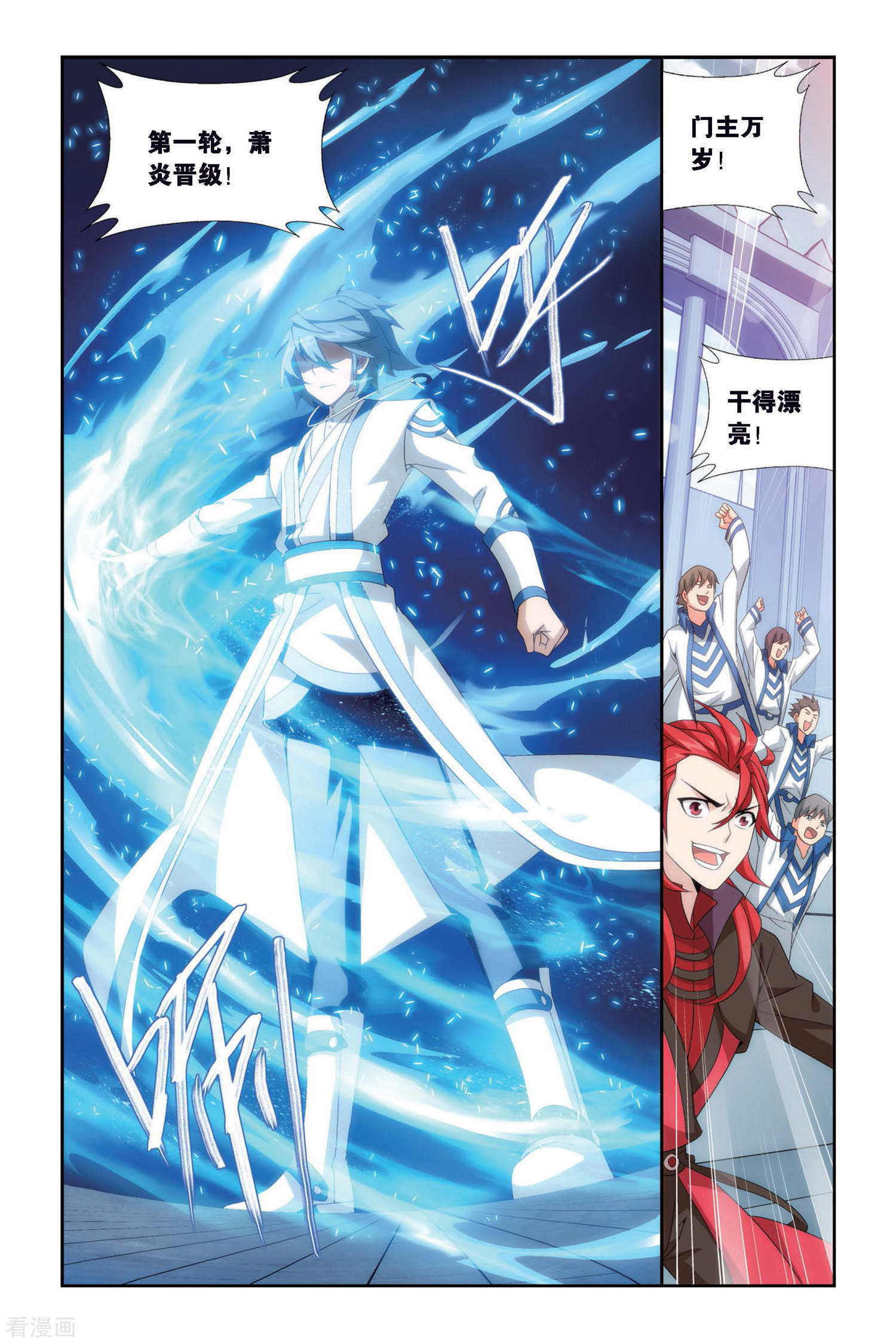 斗破苍穹第441话 强榜开打（下）