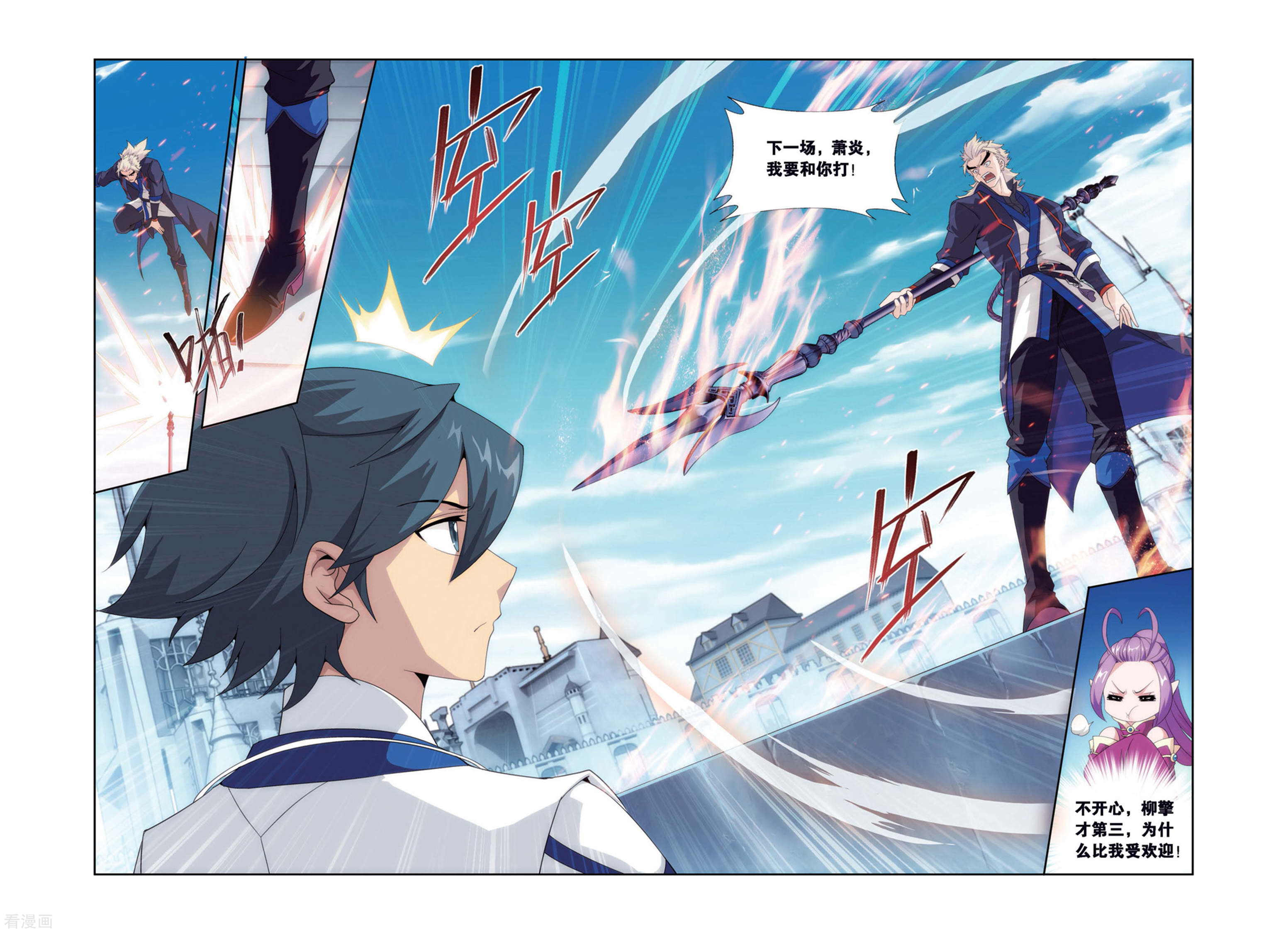 斗破苍穹第441话 强榜开打（下）