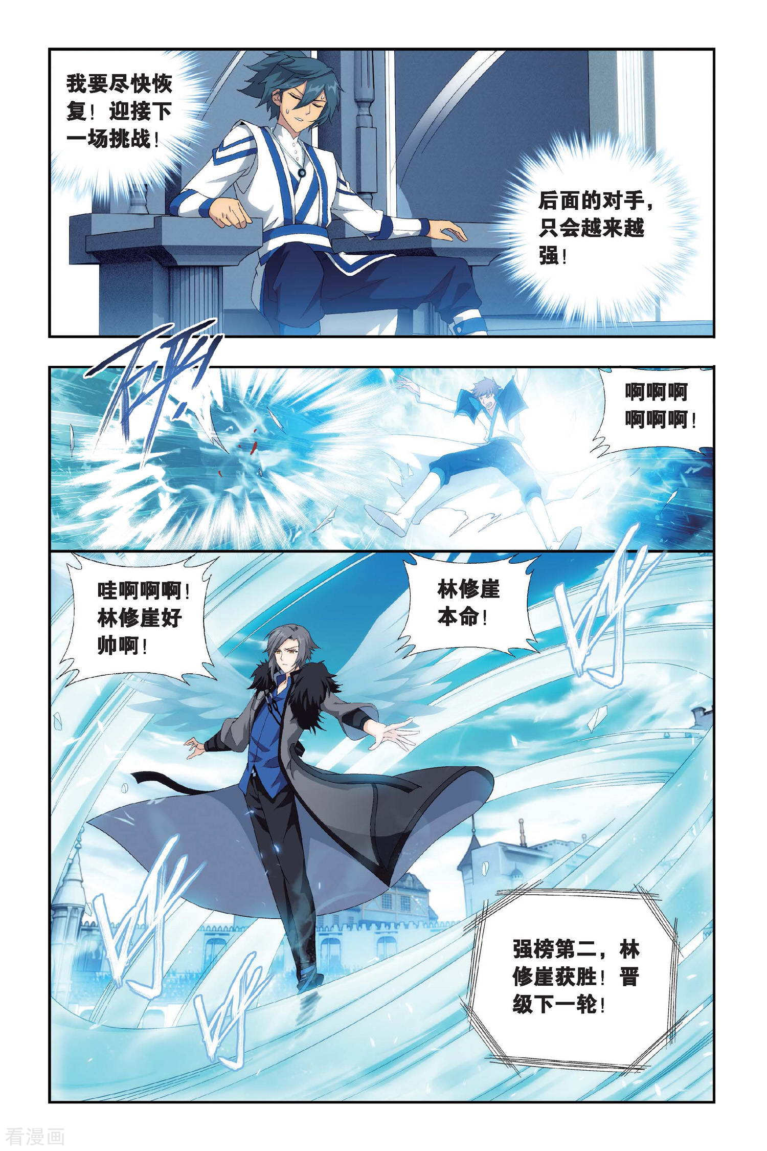 斗破苍穹第442话 开胃前菜（上）