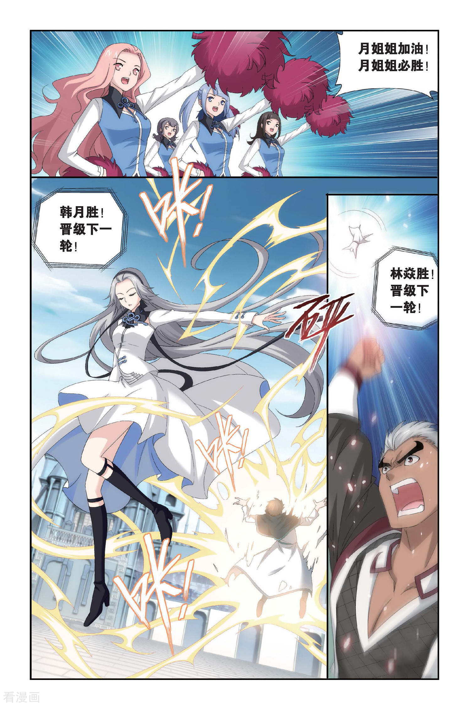 斗破苍穹第442话 开胃前菜（上）