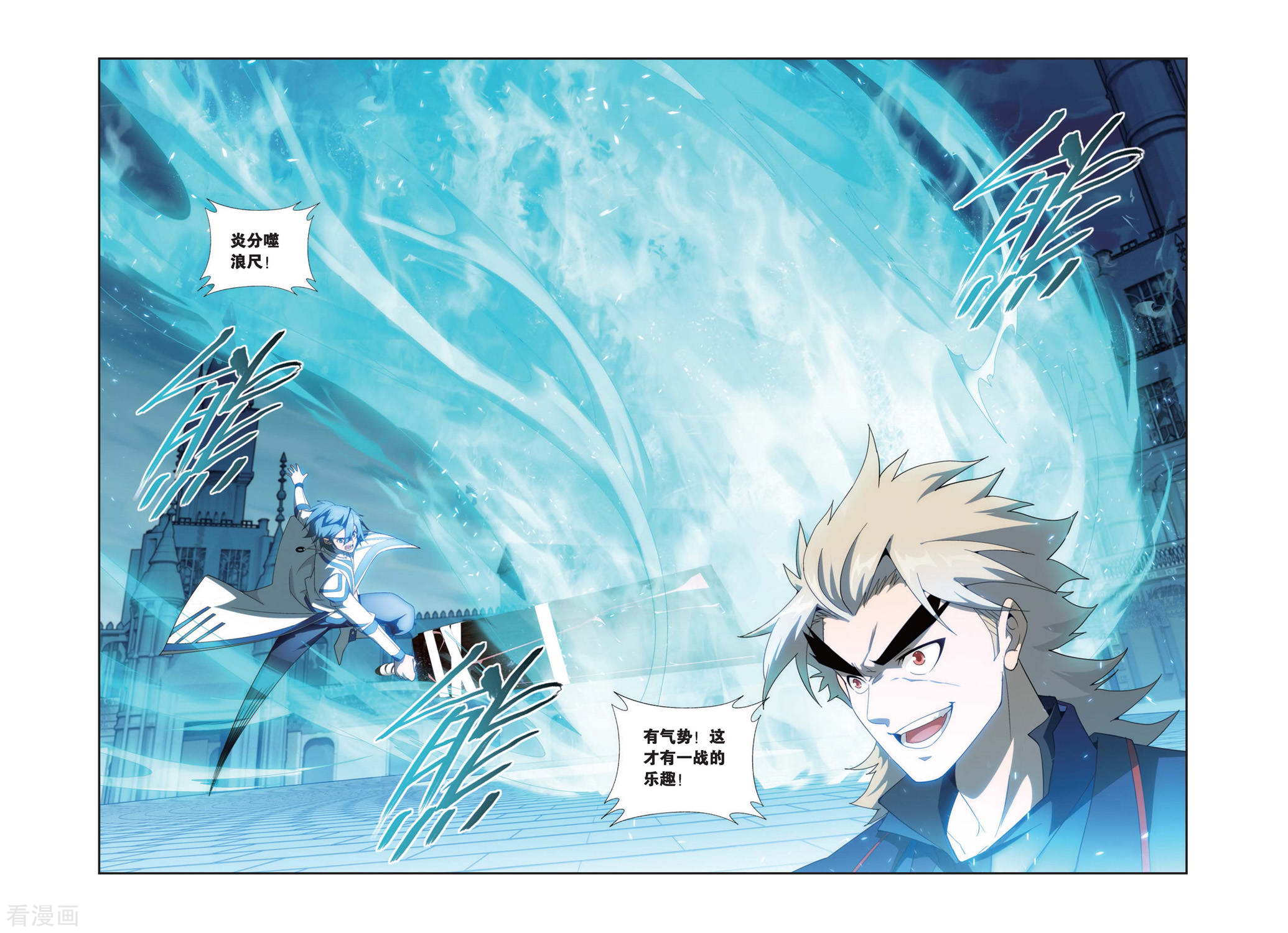 斗破苍穹第443话 开胃前菜（中）