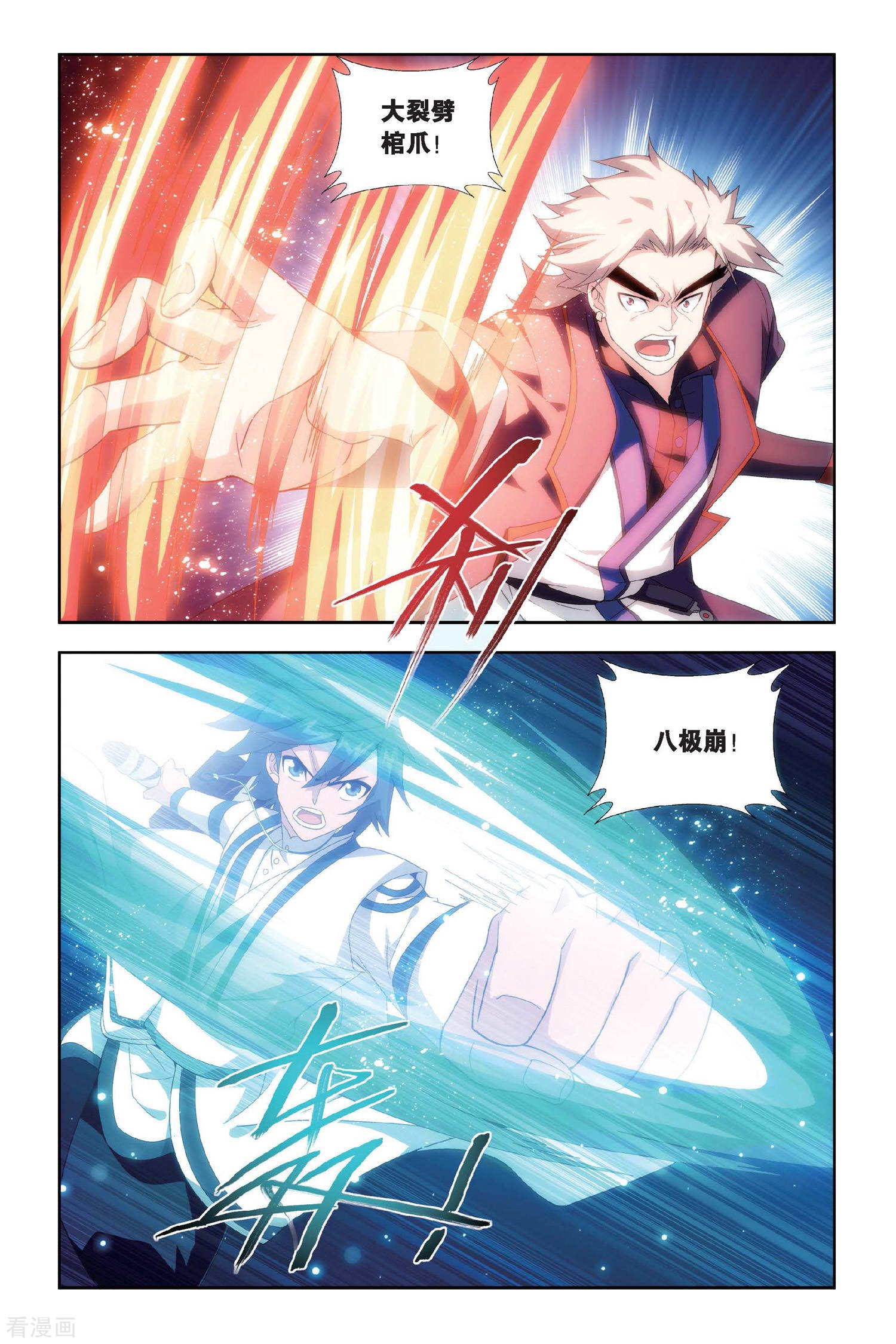 斗破苍穹第443话 开胃前菜（中）