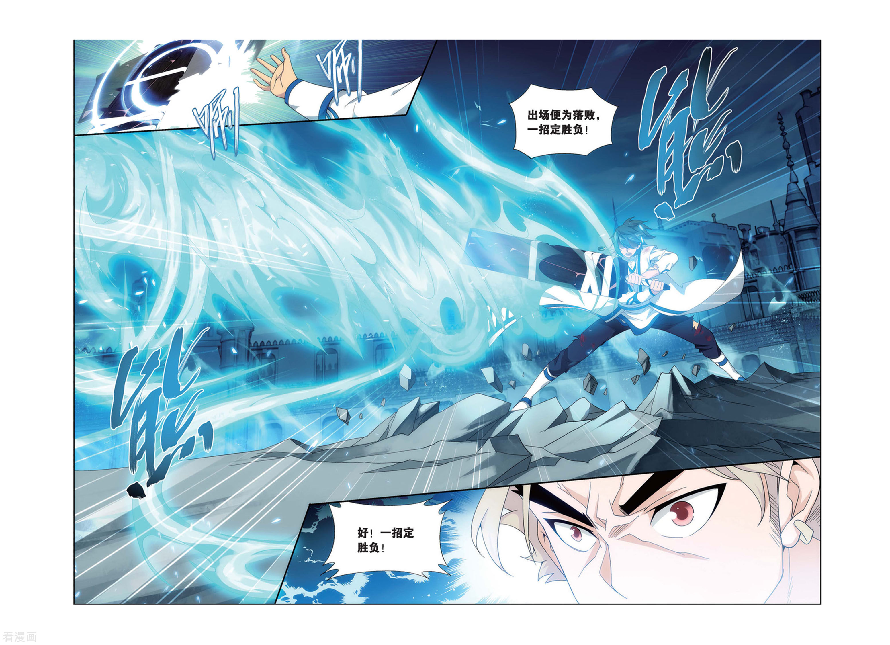 斗破苍穹第446话 浴血一战（中）