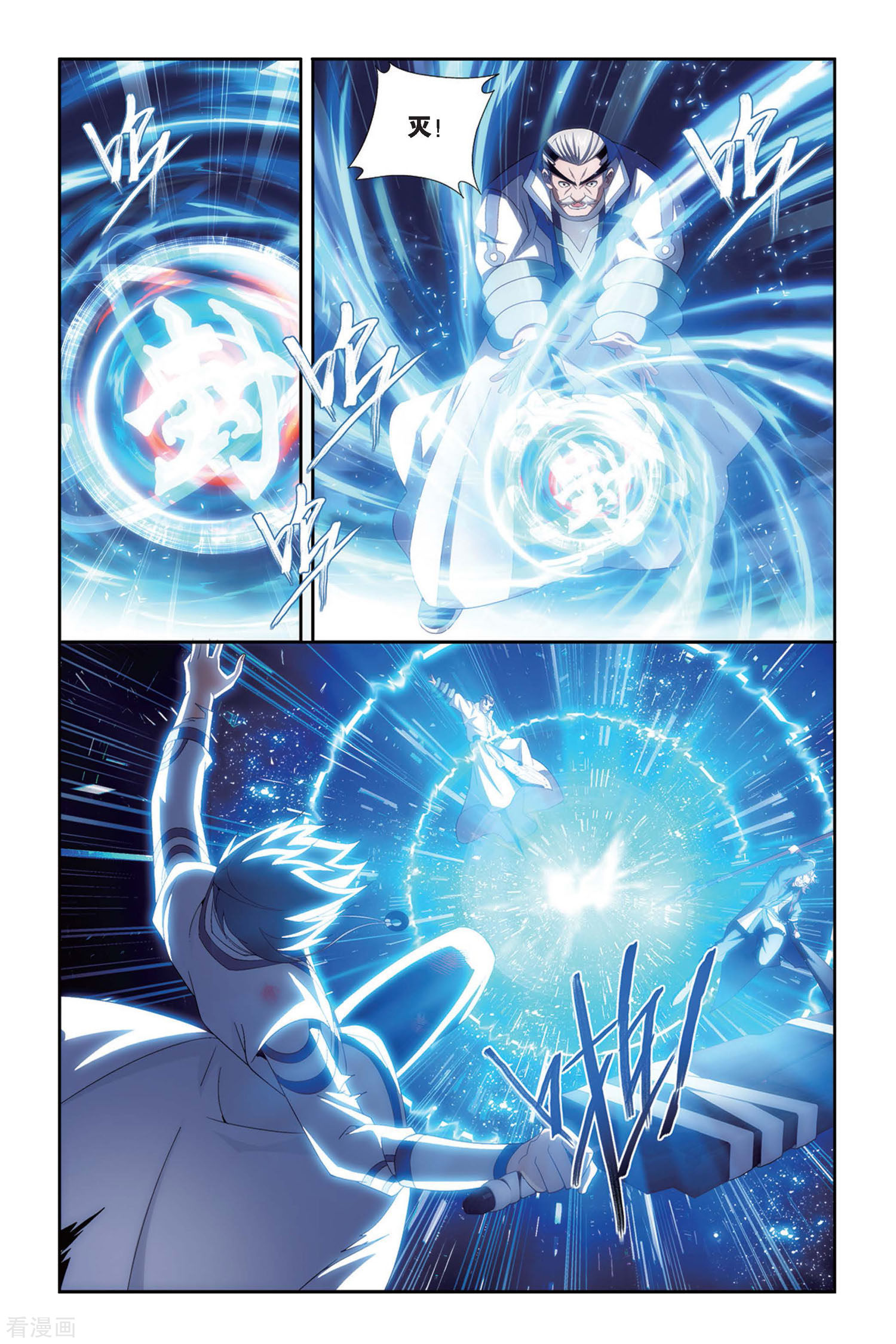 斗破苍穹第447话 浴血一战（下）