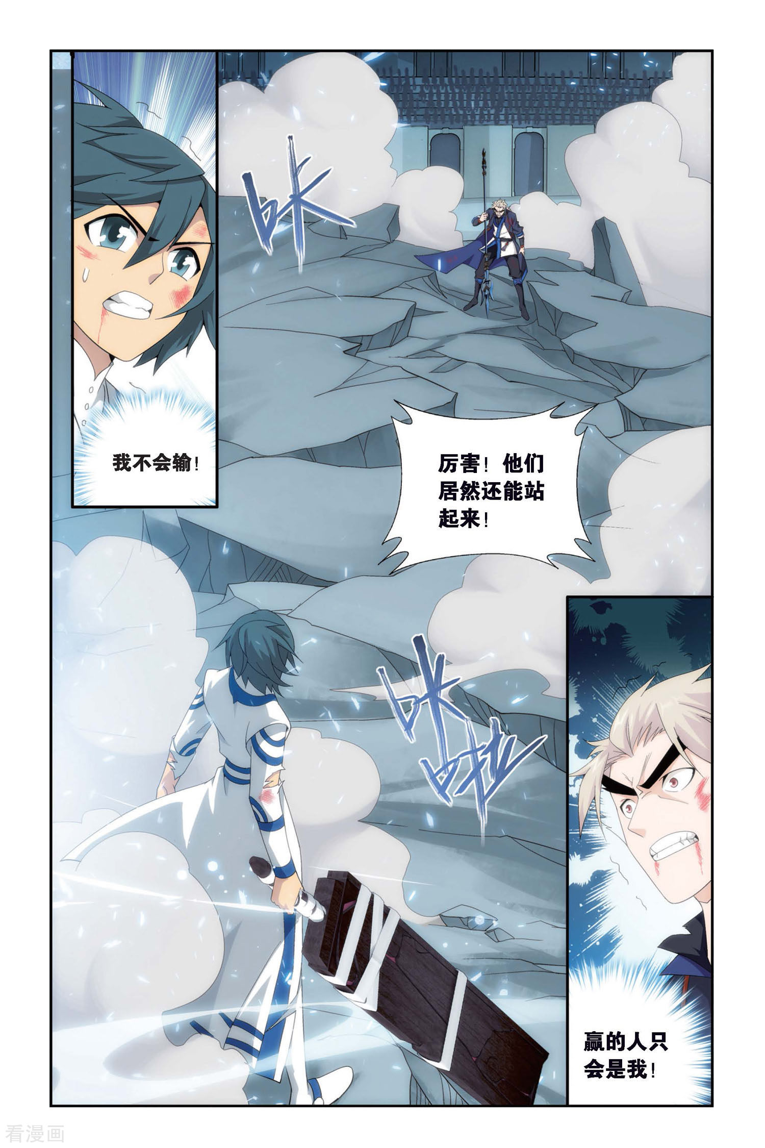 斗破苍穹第448话 女神（上）