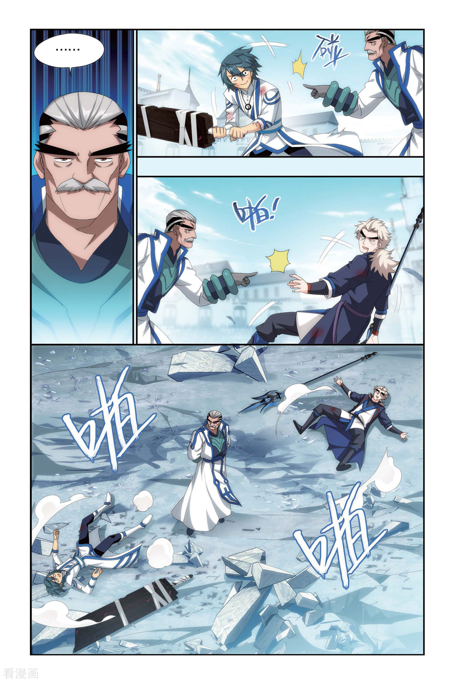 斗破苍穹第448话 女神（上）