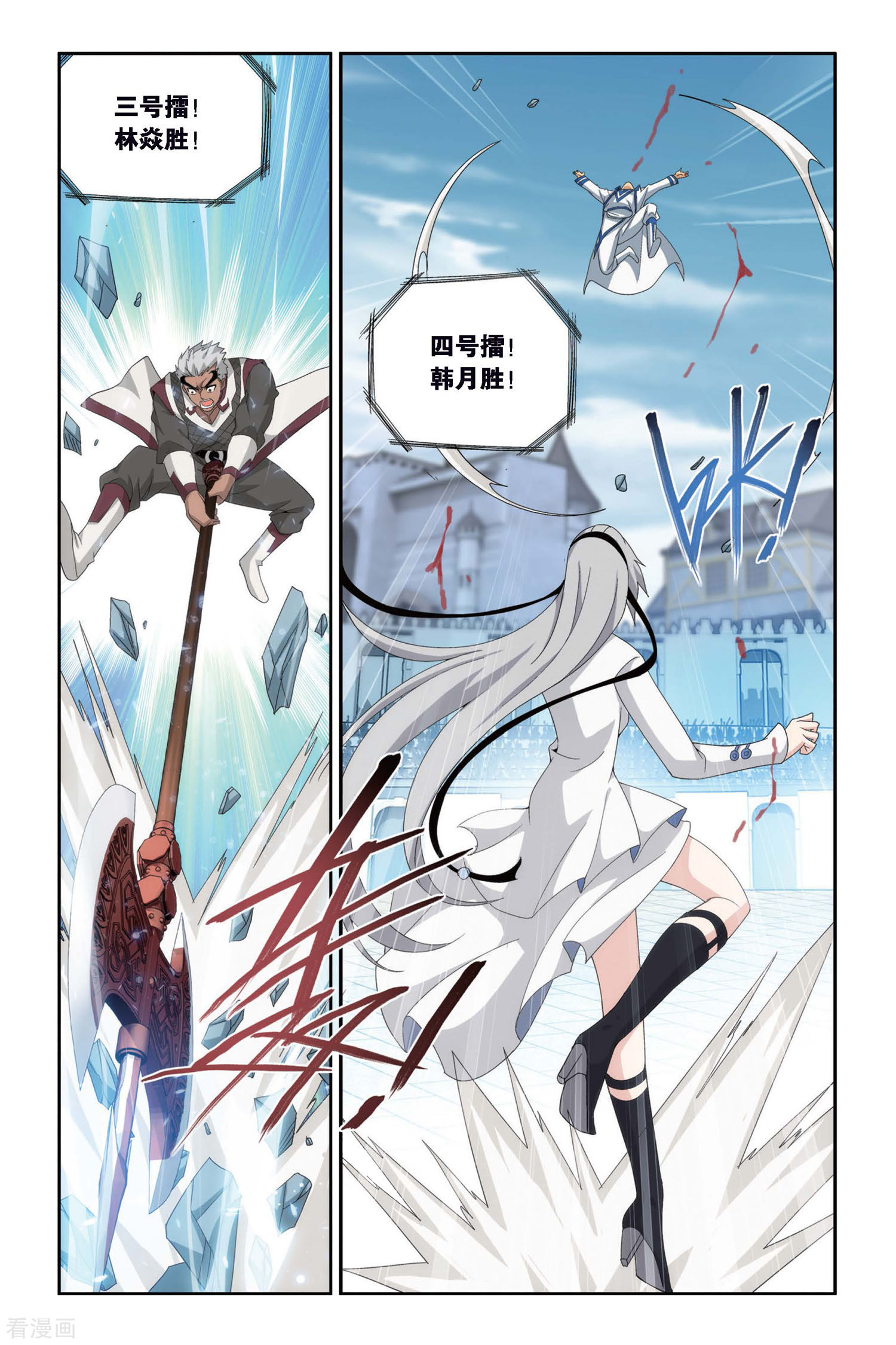 斗破苍穹第448话 女神（上）