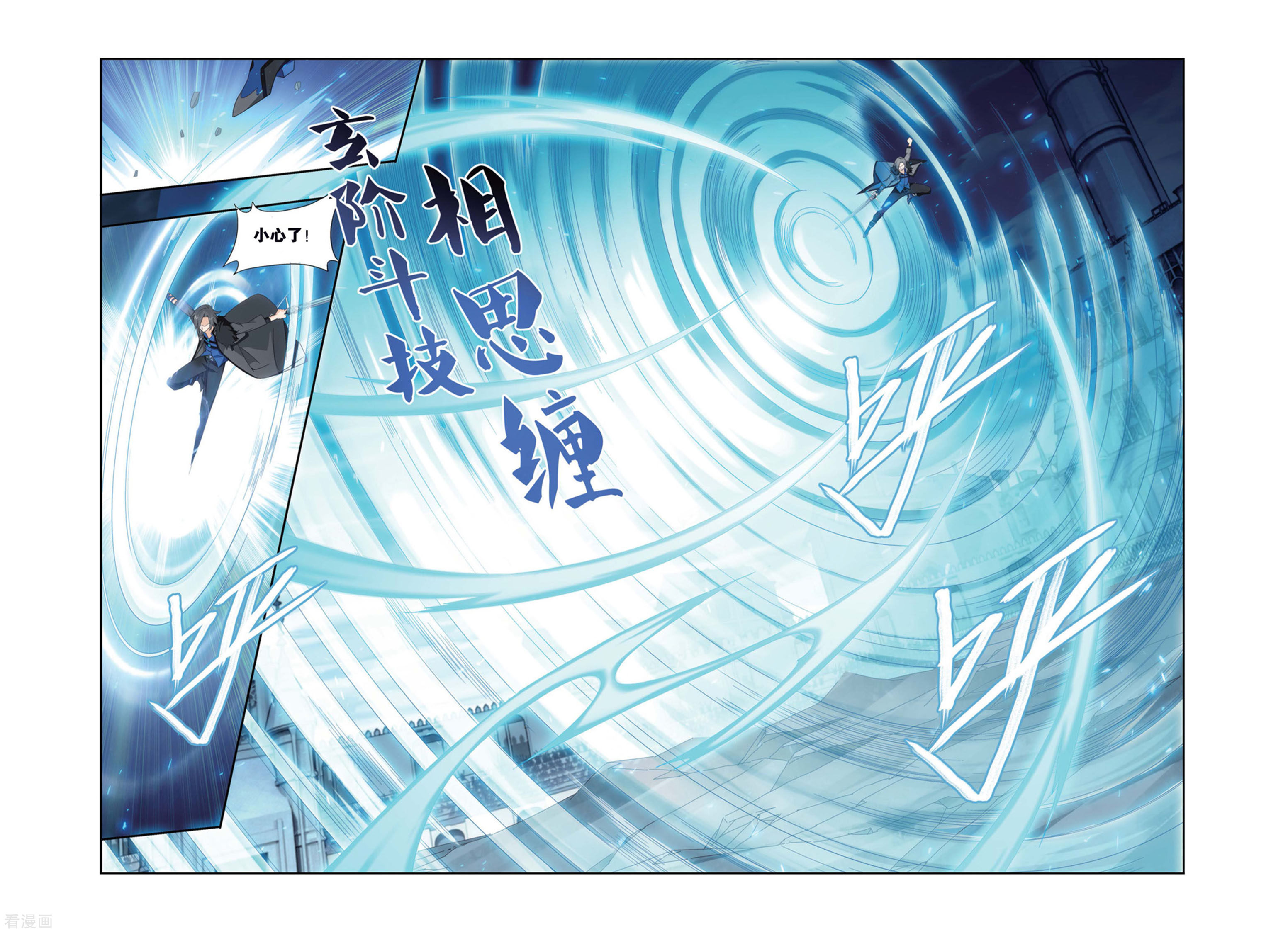 斗破苍穹第450话 女神（下）