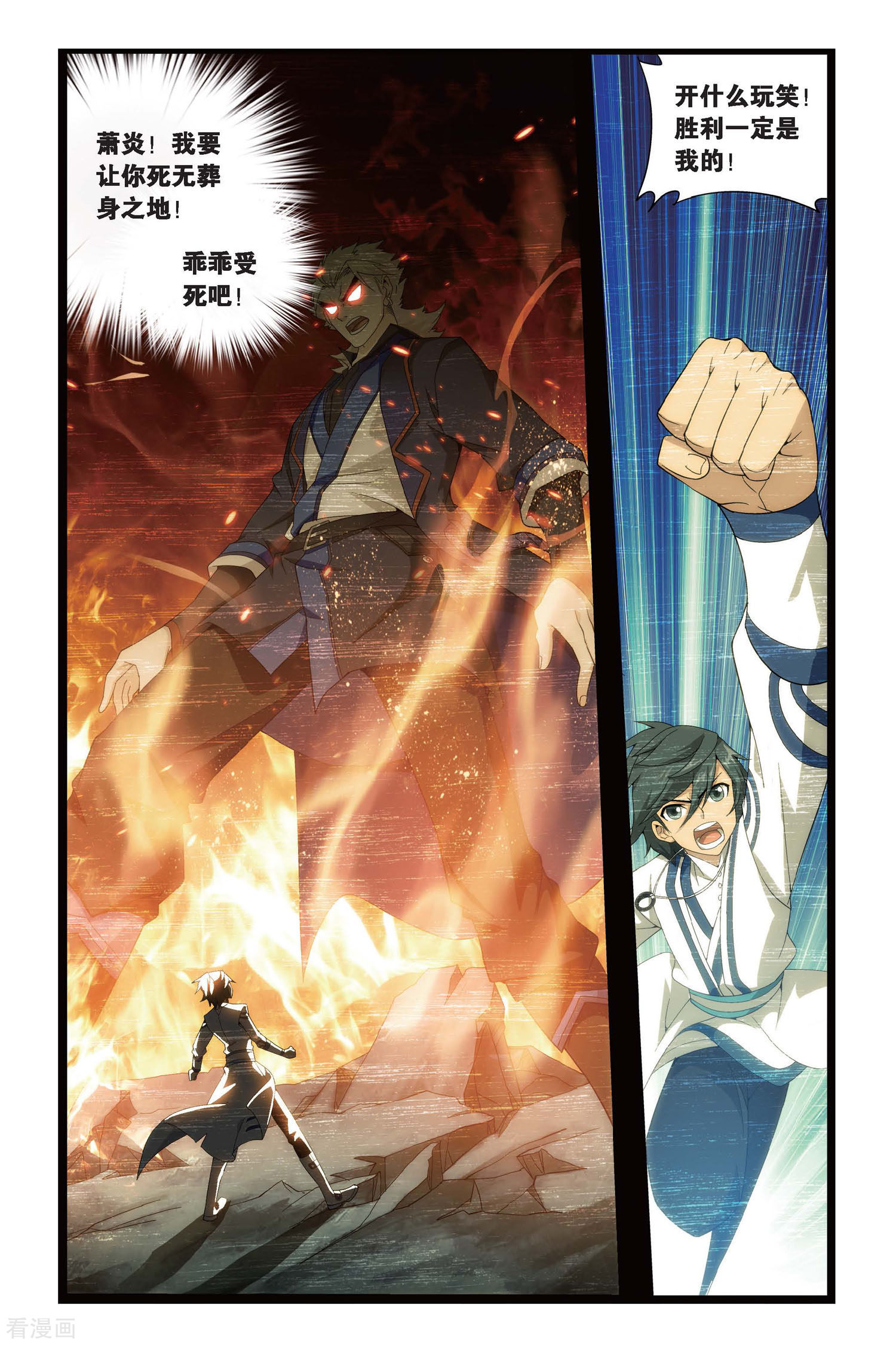 斗破苍穹第451话 离别（上）