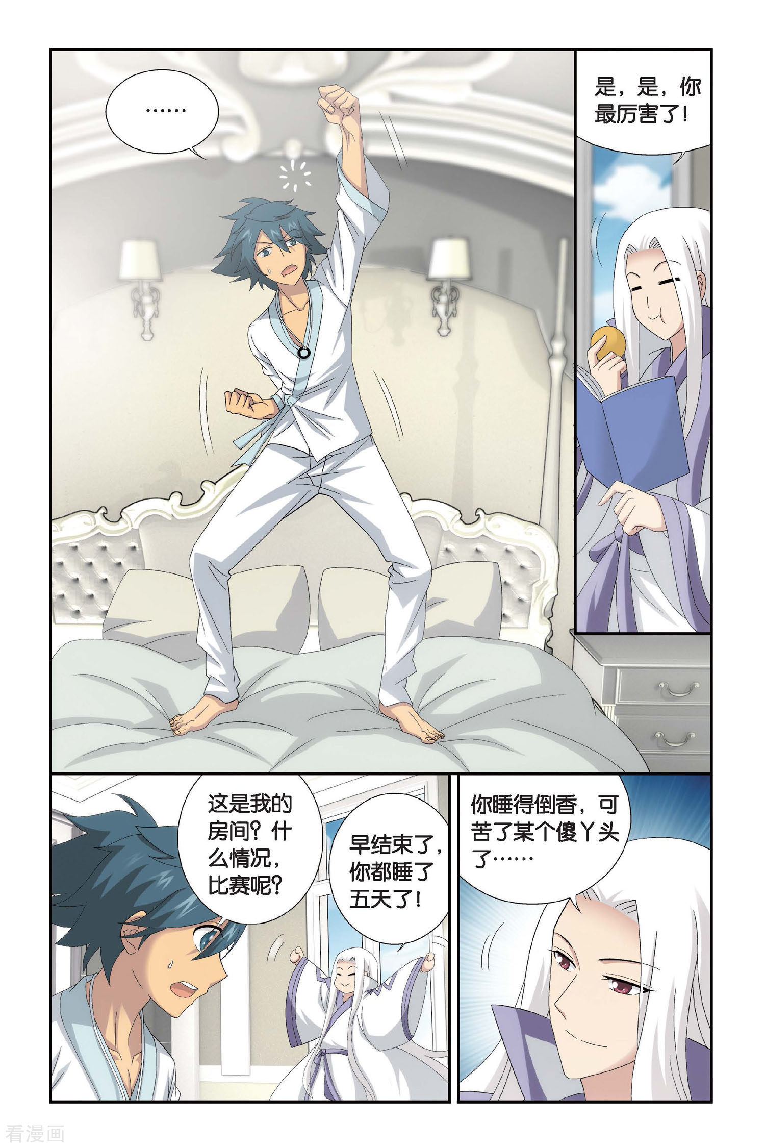 斗破苍穹第451话 离别（上）