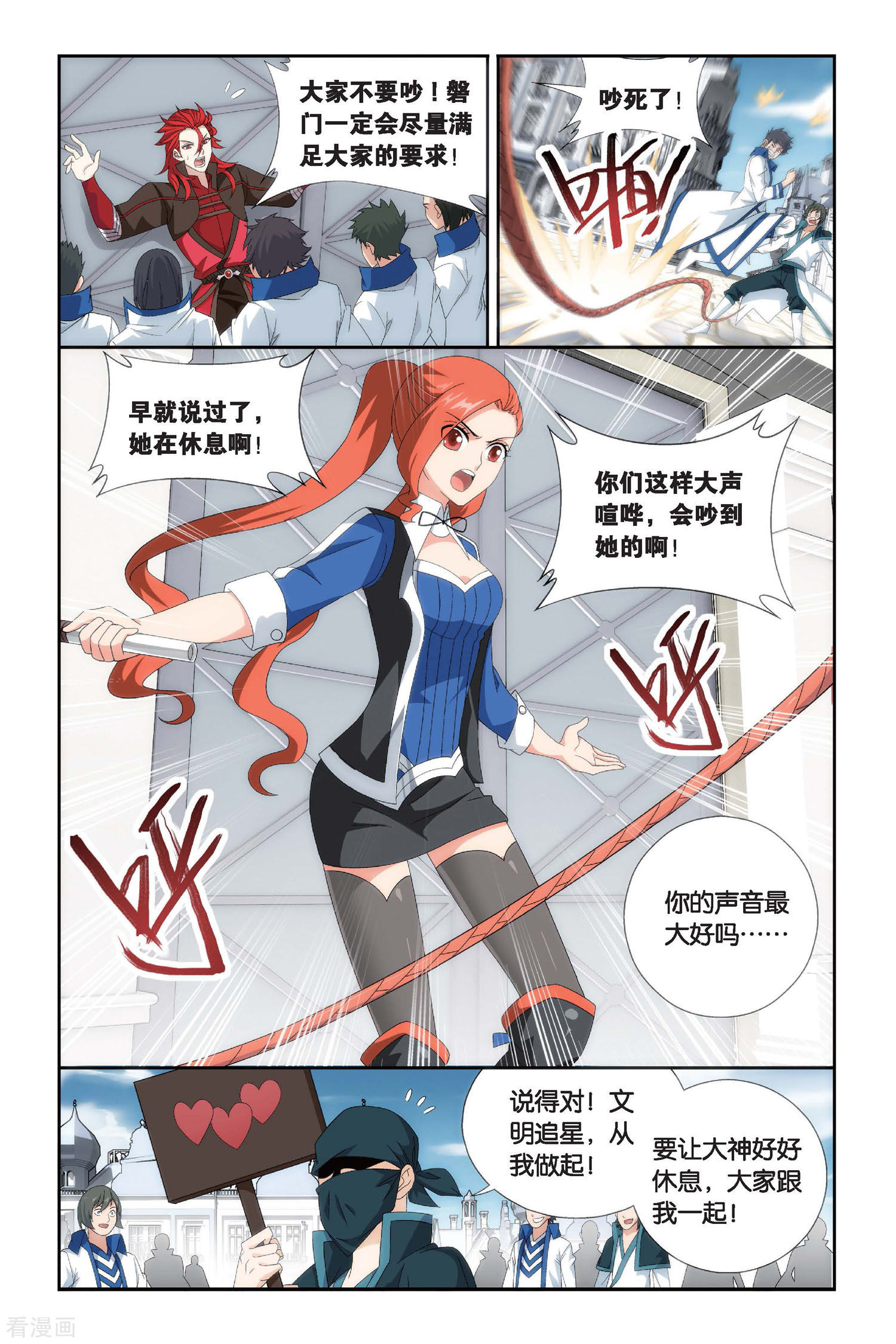 斗破苍穹第451话 离别（上）