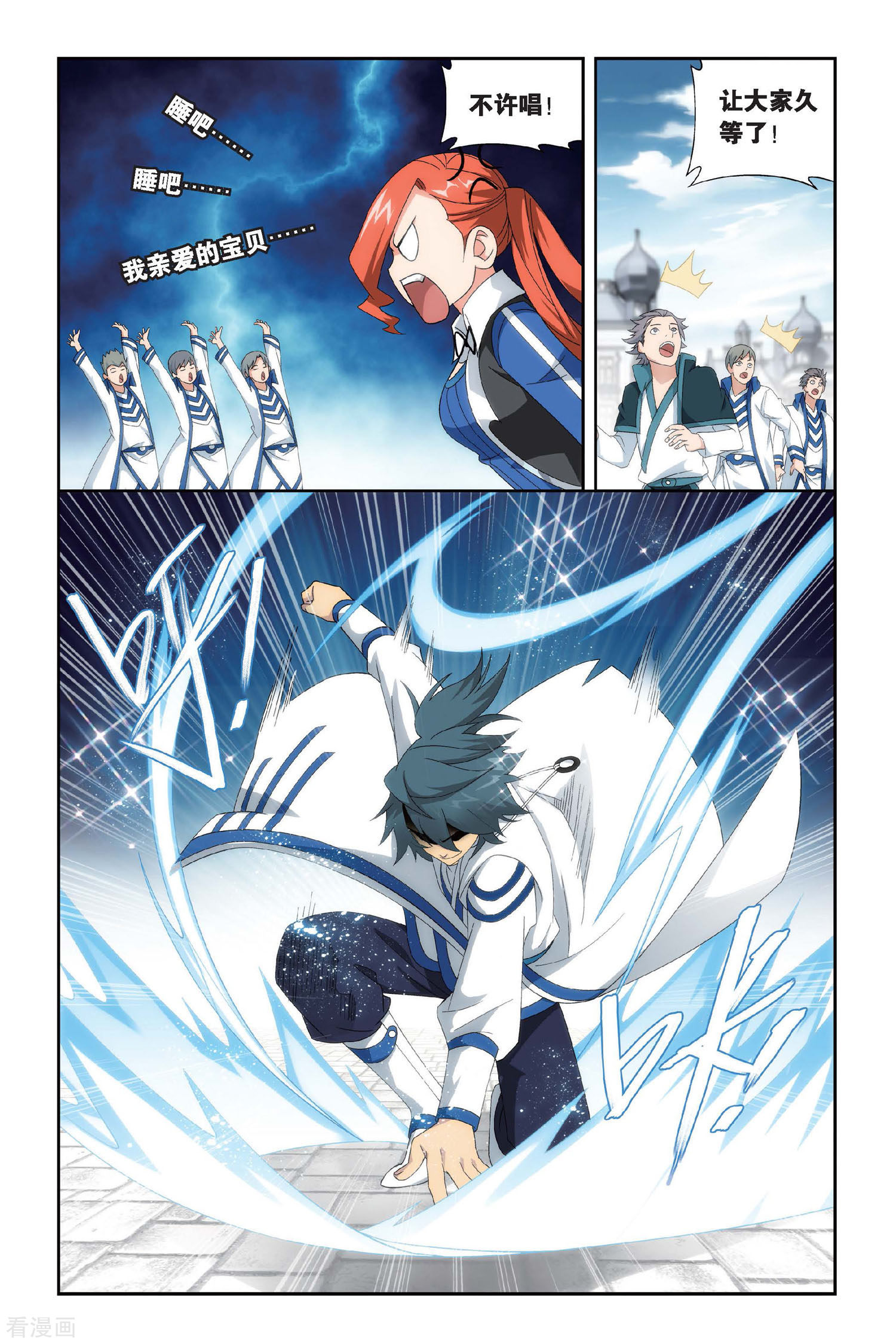 斗破苍穹第451话 离别（上）