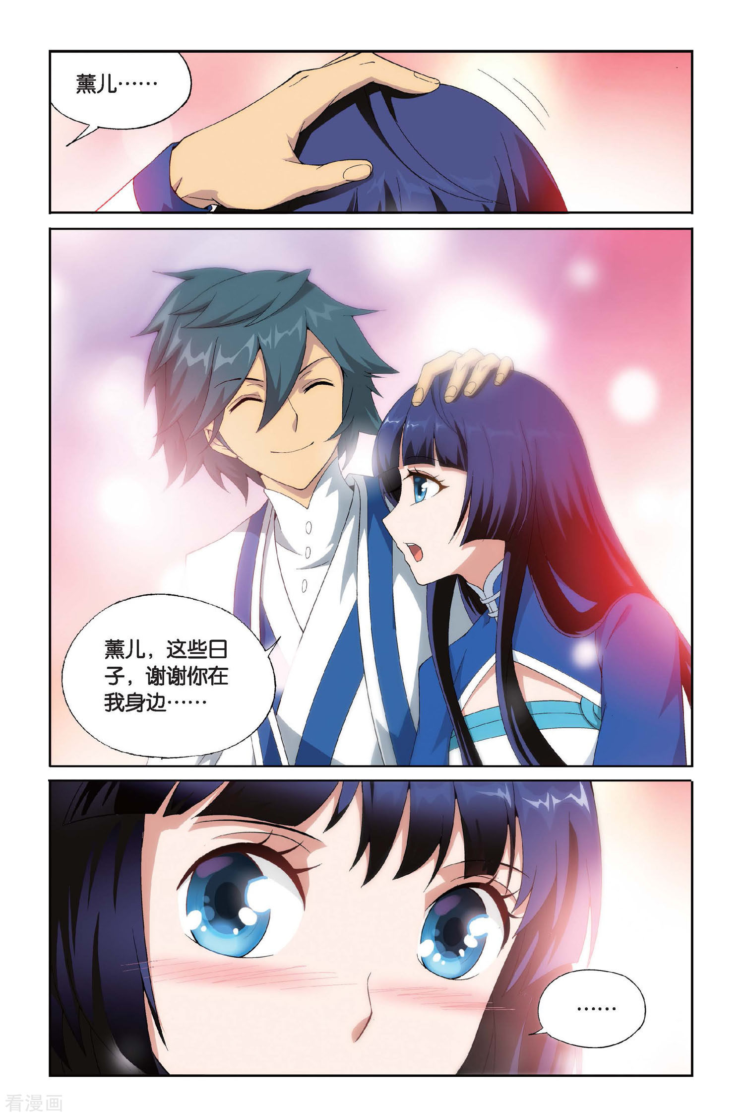 斗破苍穹第452话 离别（中）