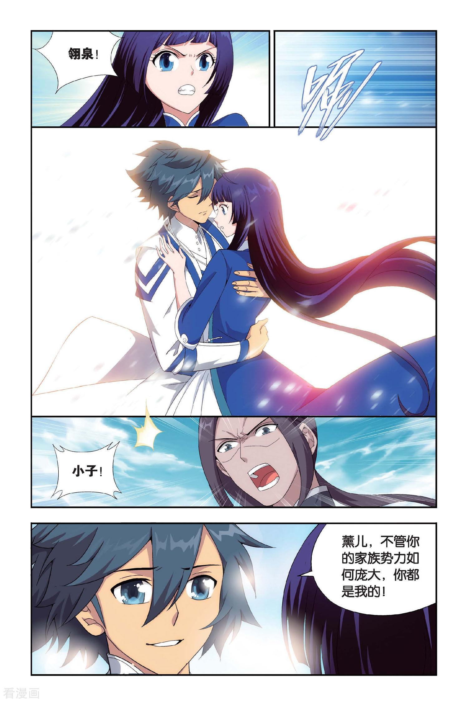 斗破苍穹第453话 离别（下）