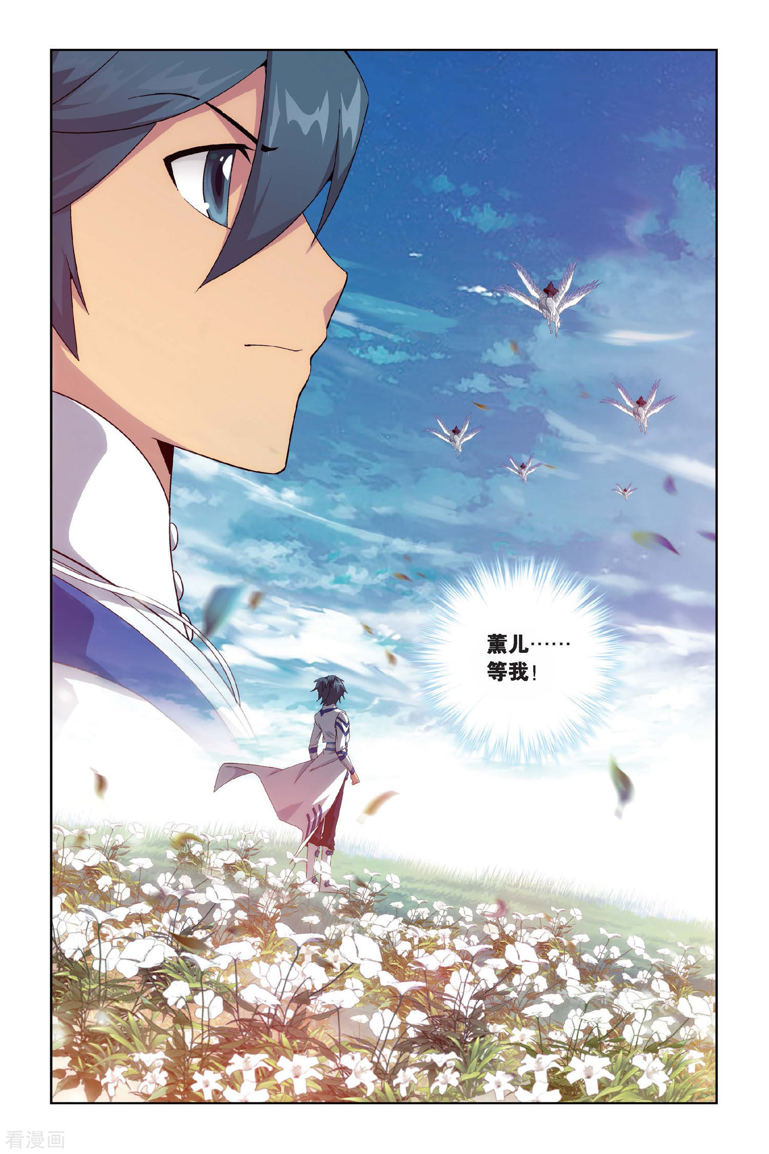 斗破苍穹第453话 离别（下）