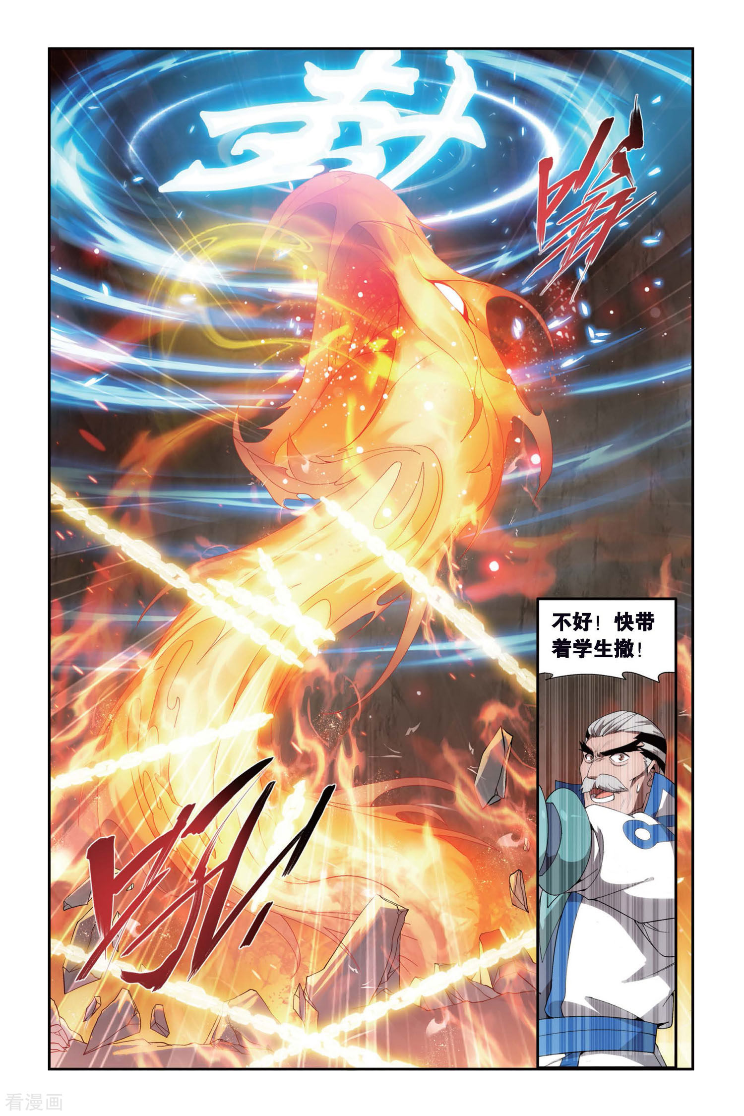 斗破苍穹第457话 大恶战（上）