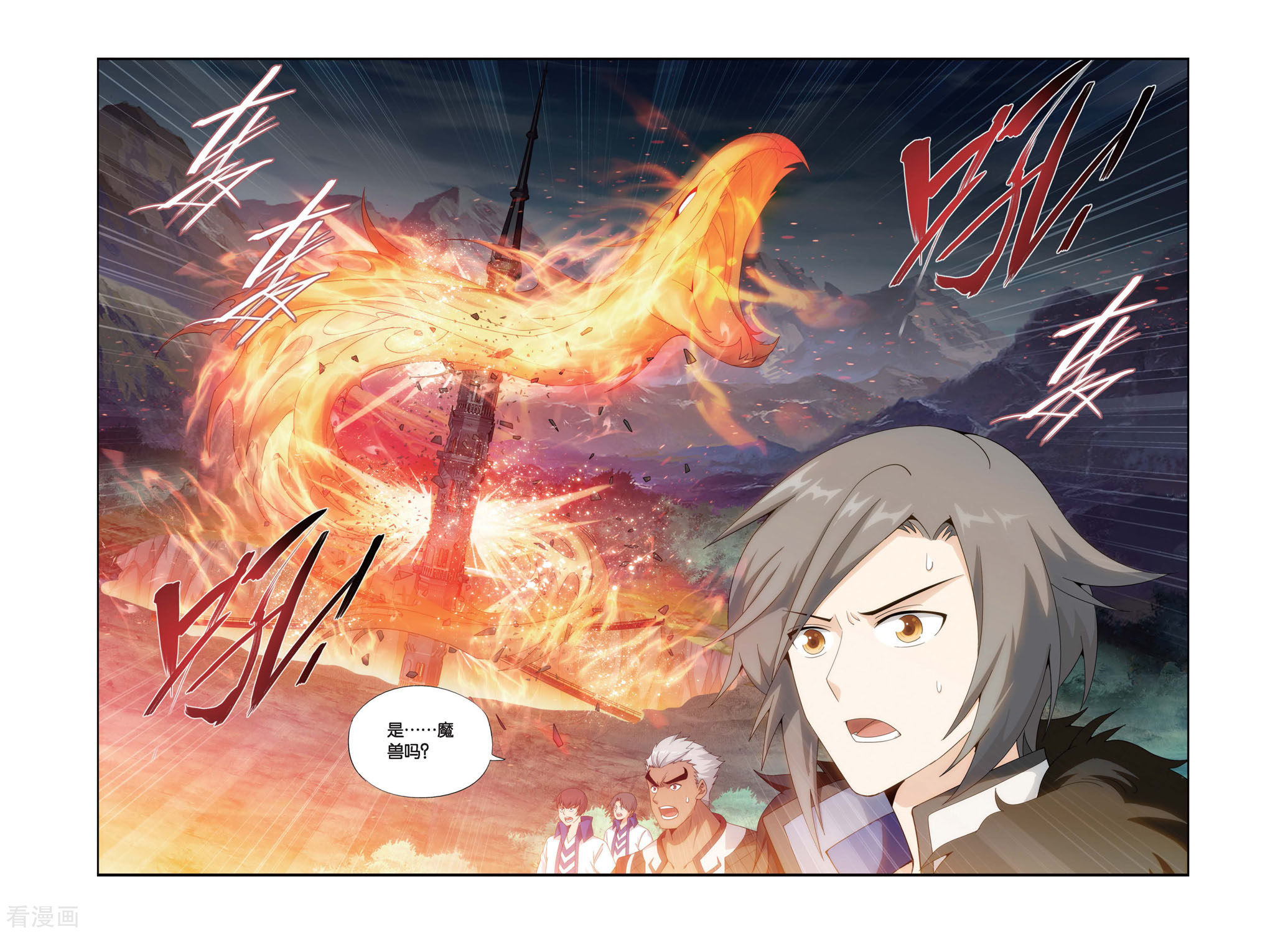 斗破苍穹第457话 大恶战（上）