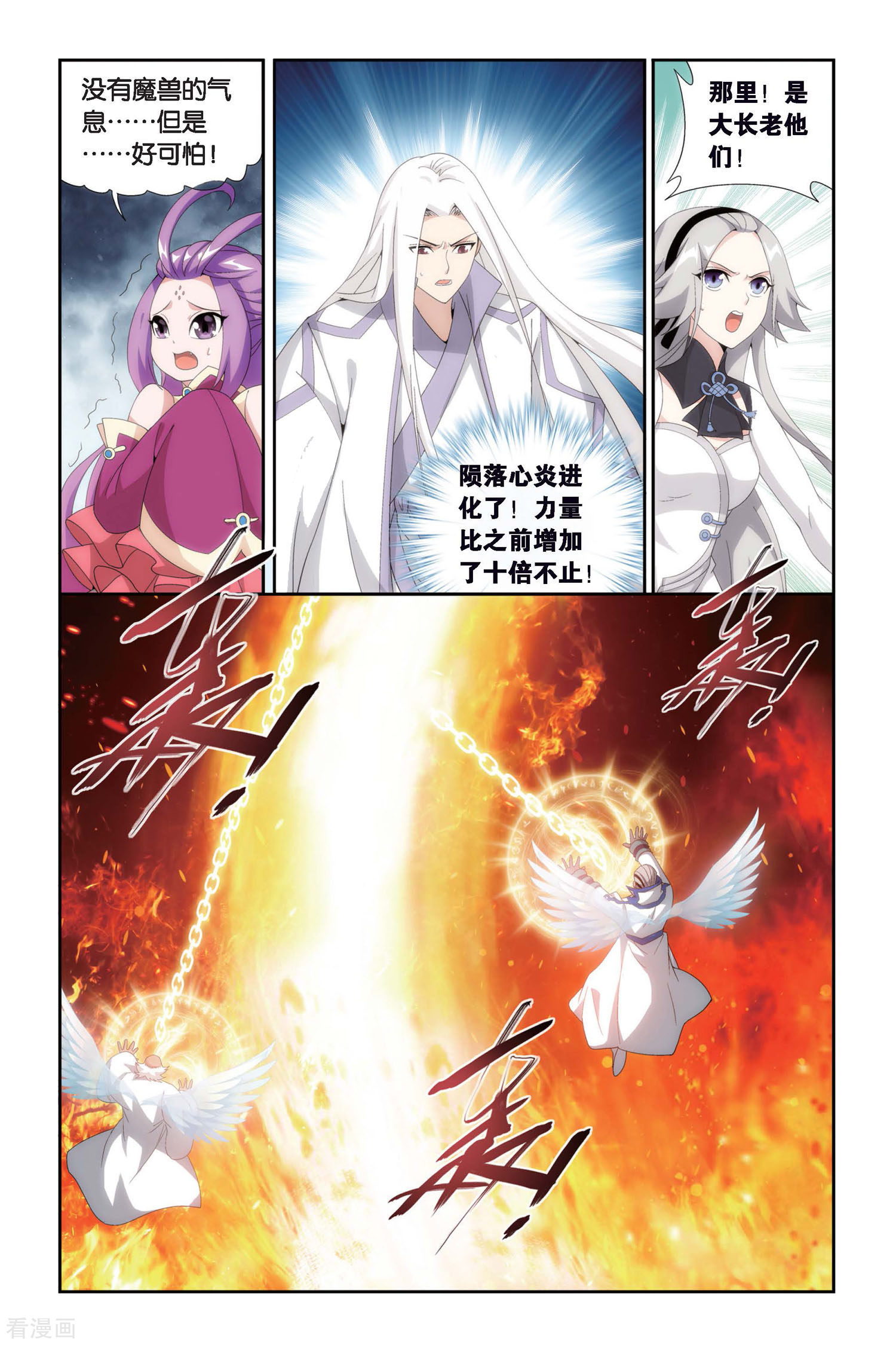 斗破苍穹第457话 大恶战（上）