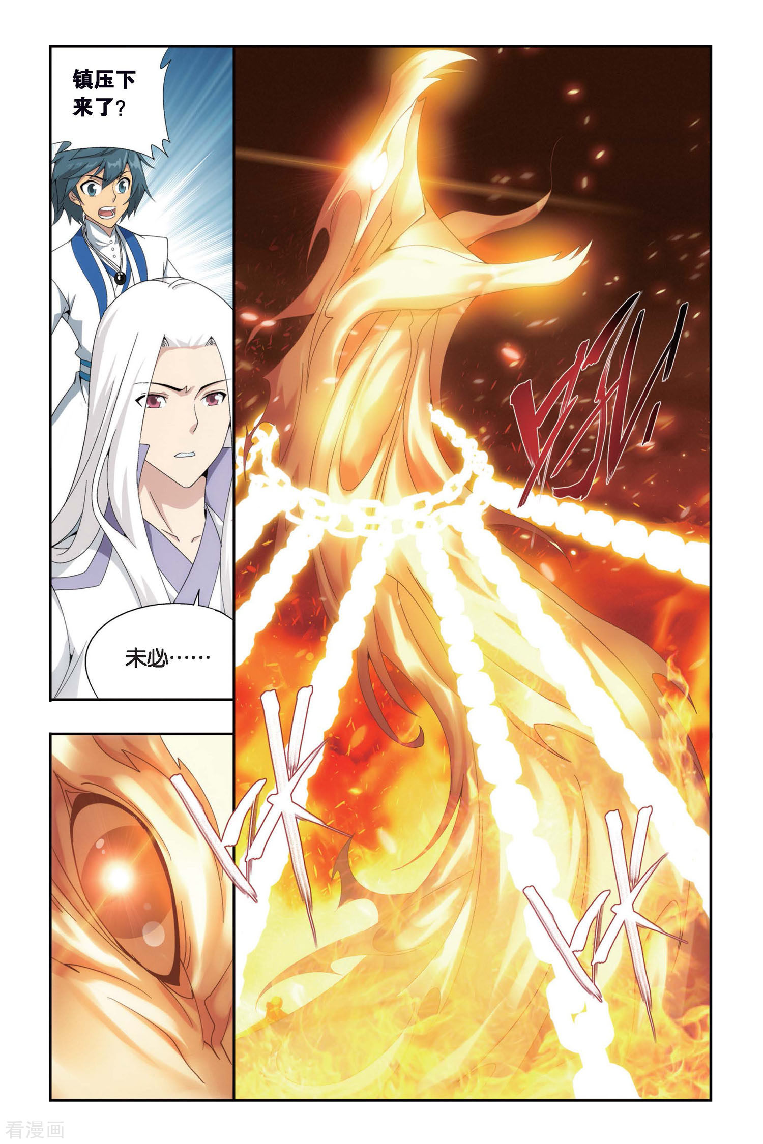 斗破苍穹第458话 大恶战（中）