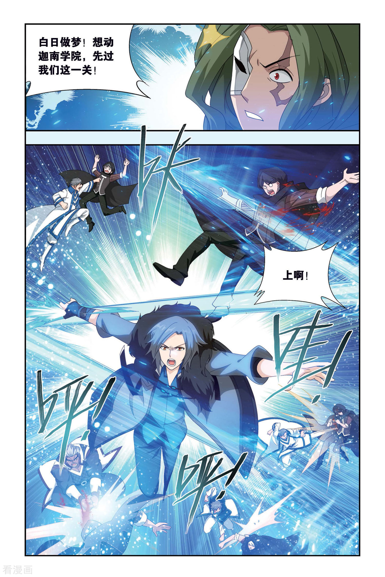 斗破苍穹第459话 大恶战（下）