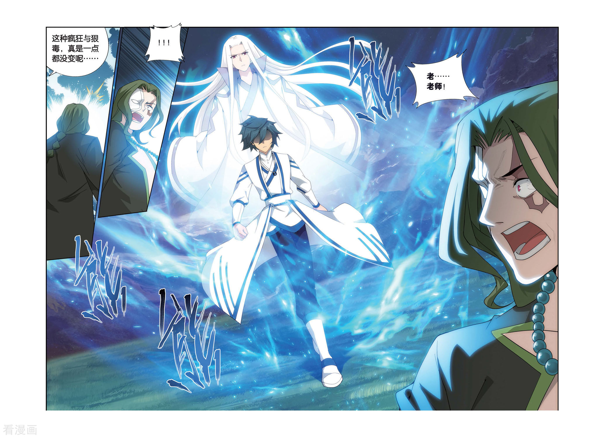 斗破苍穹第459话 大恶战（下）