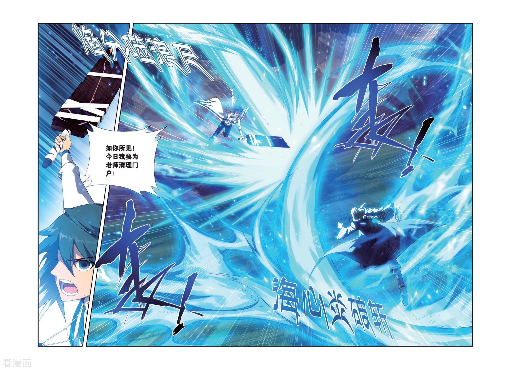 斗破苍穹第460话 背恩忘义（上）